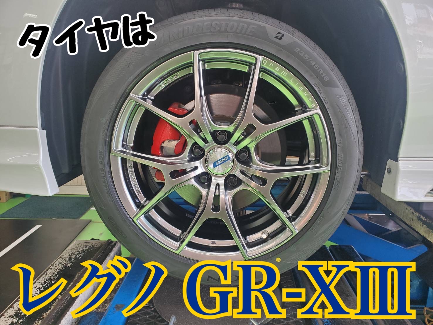 RAYSホイールならタイヤ館甲賀にお任せ☆カムリHV x gramLIGHTS
