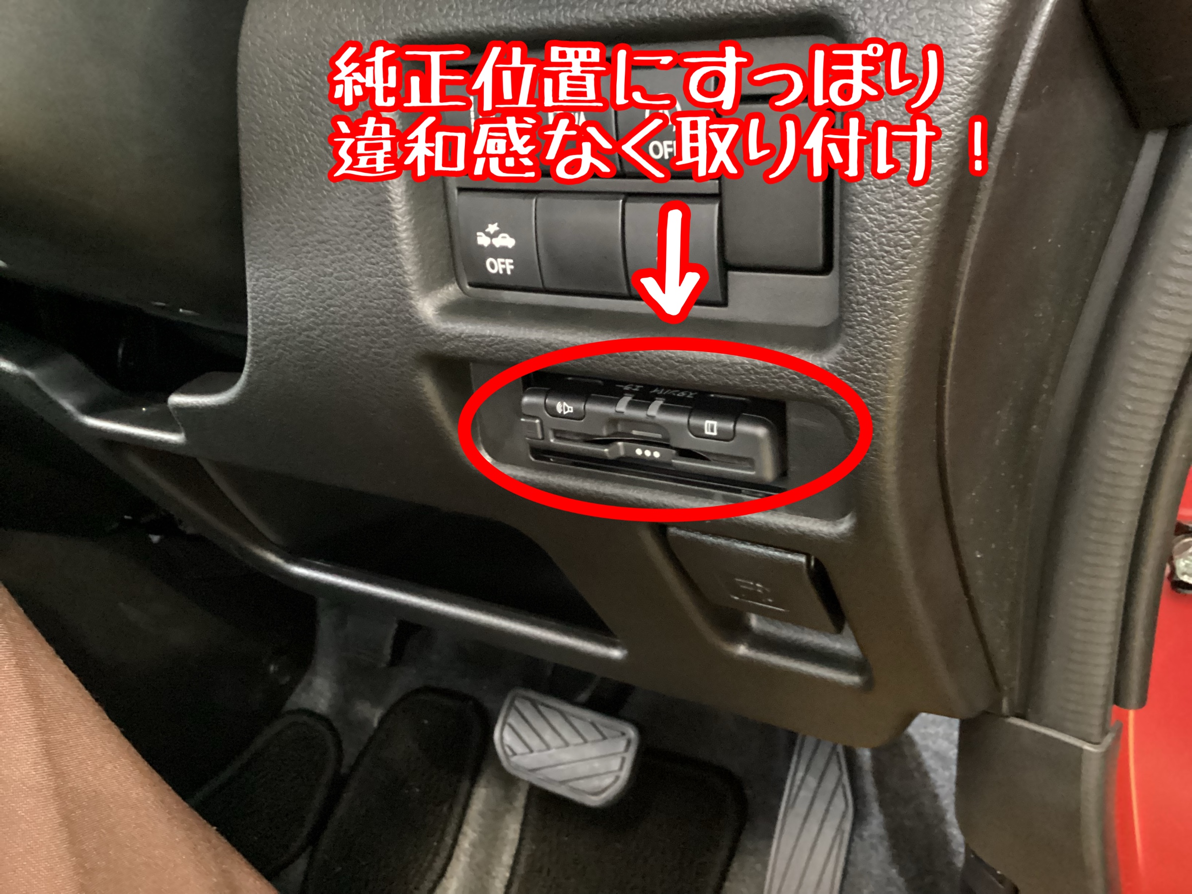 スズキ ハスラー ETCお取り付け | 店舗おススメ情報 | タイヤ館