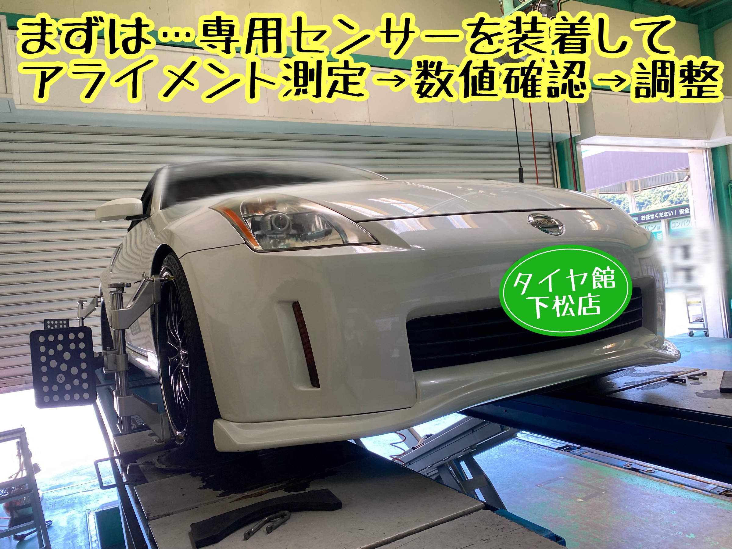 　　ブリヂストン　タイヤ館下松　タイヤ交換　アルミホイール　オイル交換　バッテリー交換　ワイパー交換　エアコンフィルター交換　アライメント調整　国産車　輸入車　下松市　周南市　徳山　柳井　熊毛　光　玖珂　周東