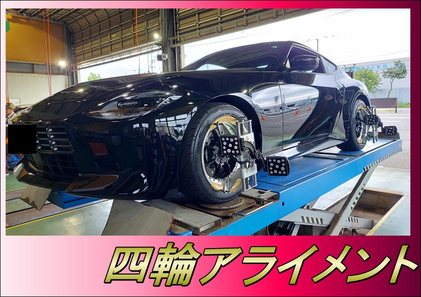 日産 フェアレディZ RZ34 車高調取り付け【CUSCO】Feat