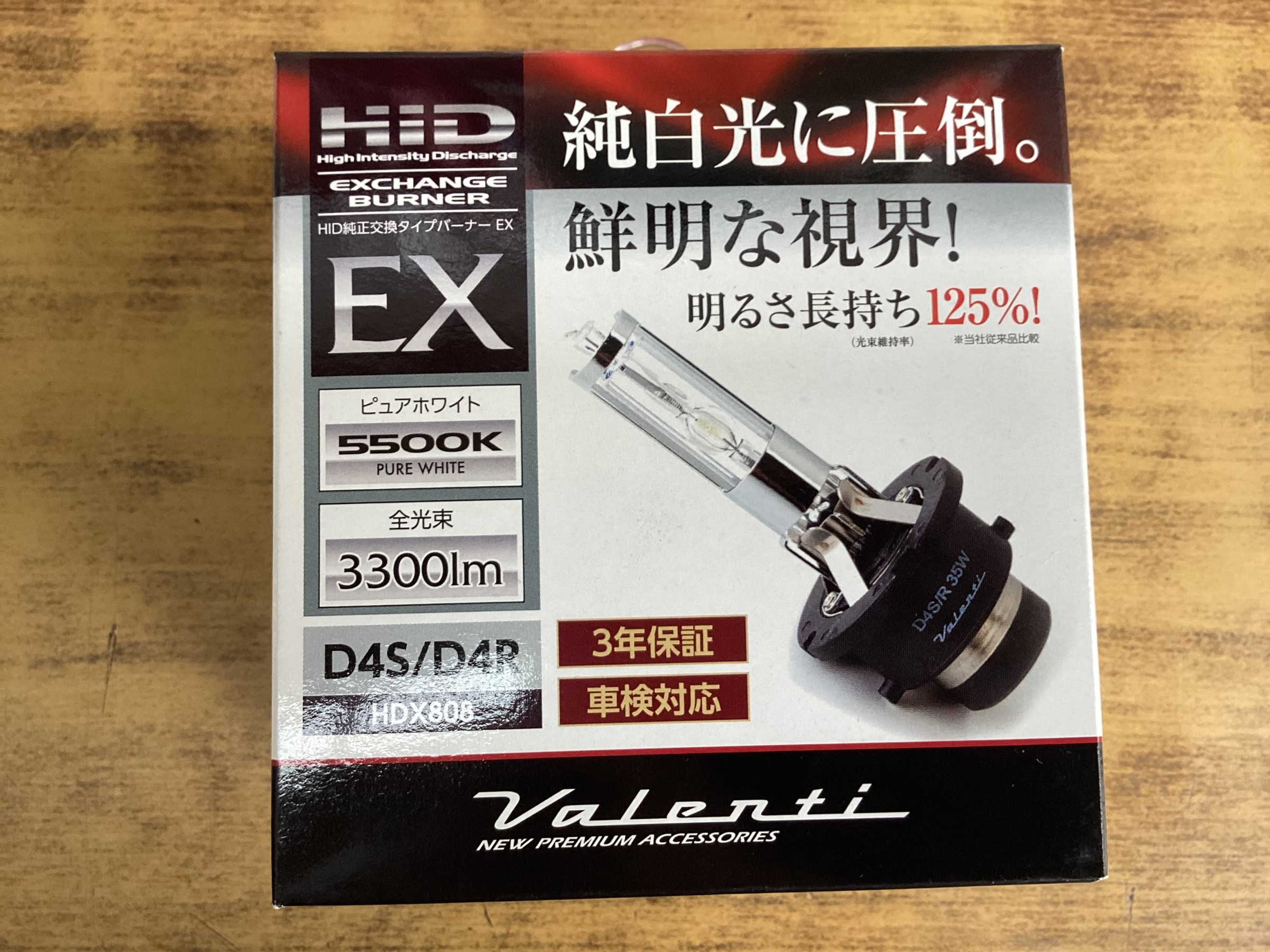 ダイハツ　ムーヴ　D4S　ヘッドライト球交換 タイヤ館三原