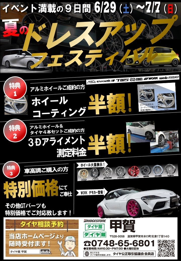 グローアップリズ　リズブルー６点＆スピキュールダイヤ６本セット AIR-STICK ZERO 2023 - MUKAI FISHING