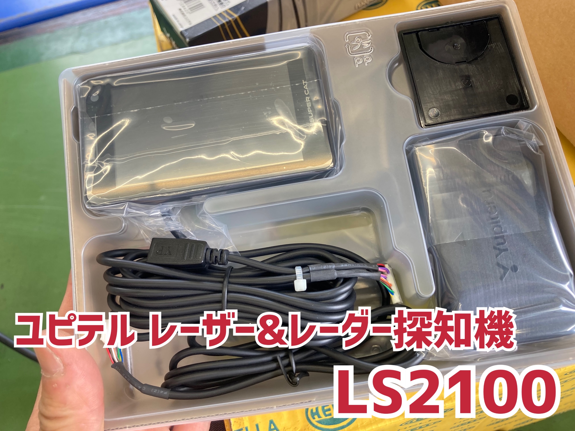 トヨタ・ハリアー・AXUP85】 レーダー取り付け | 店舗おススメ トヨタ・ハリアー・AXUP85】 レーダー取り付け | 店舗おススメ