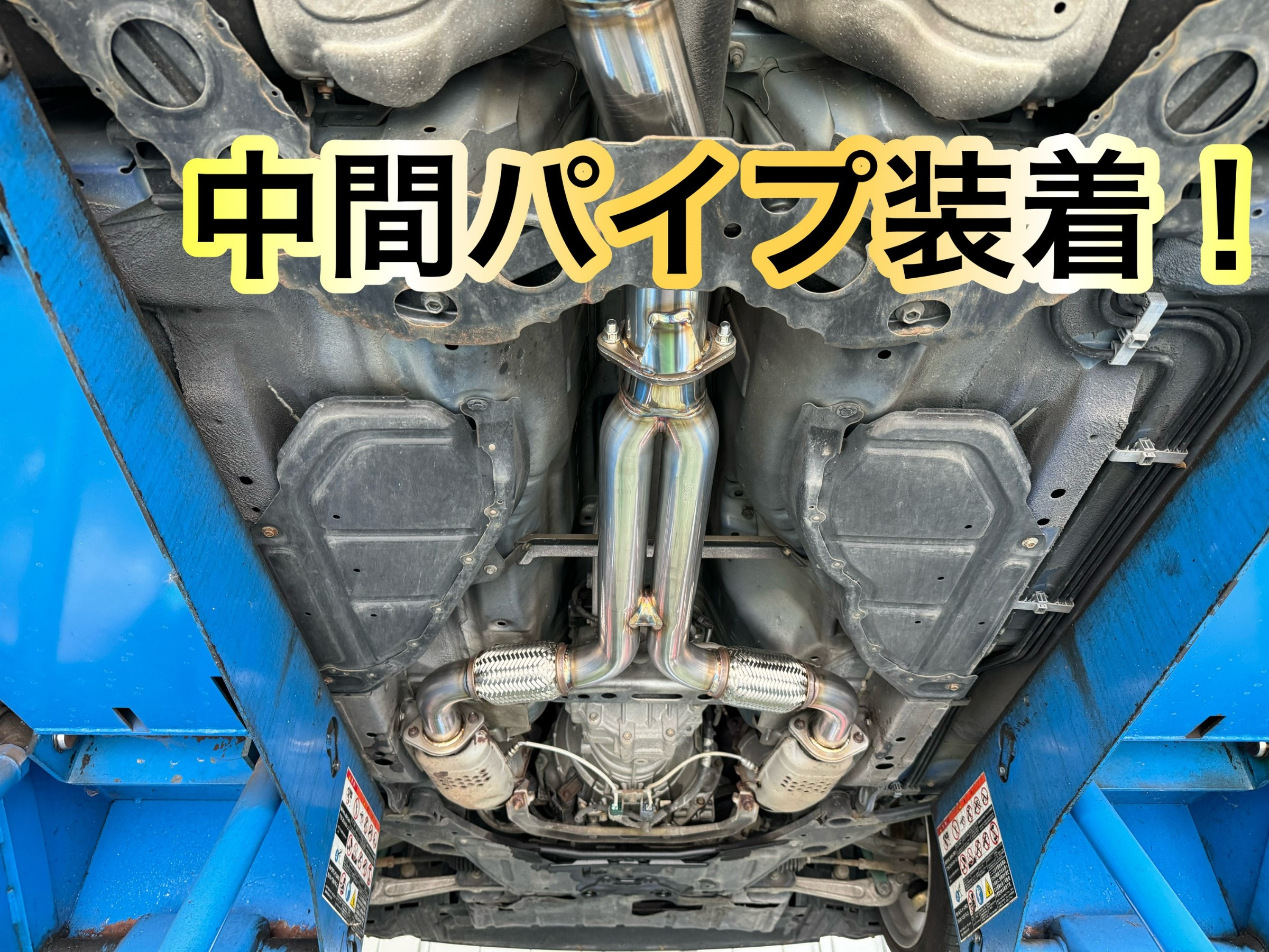 Z33にフジツボマフラー装着！ | 店舗おススメ情報 | タイヤ館