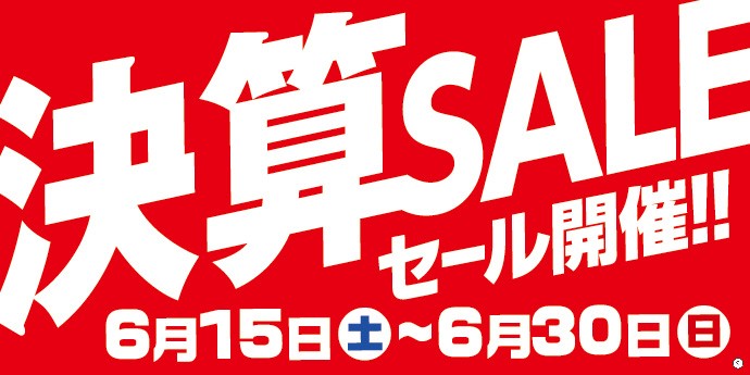 支社配布画像