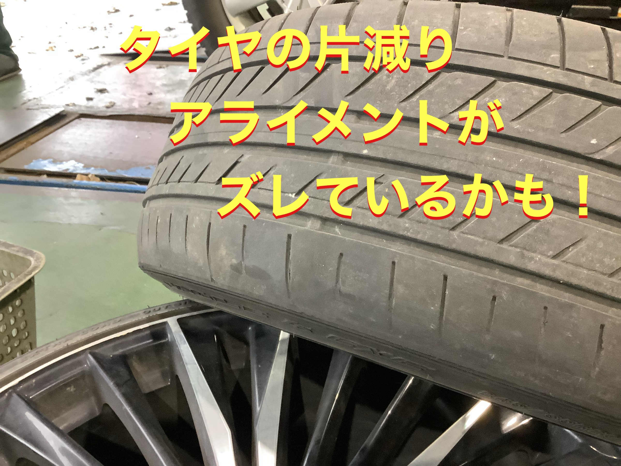 自店撮影です