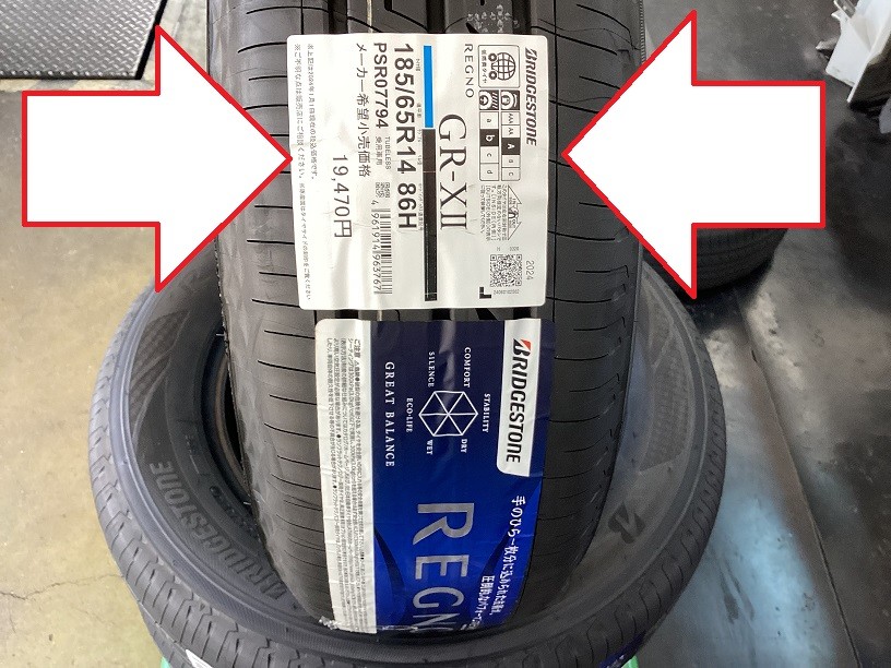 ホンダ　エアウエイブ　185/65R14　レグノGR-XⅡ