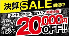 スバル R1 165/45R16 セイバーリング アライメント調整