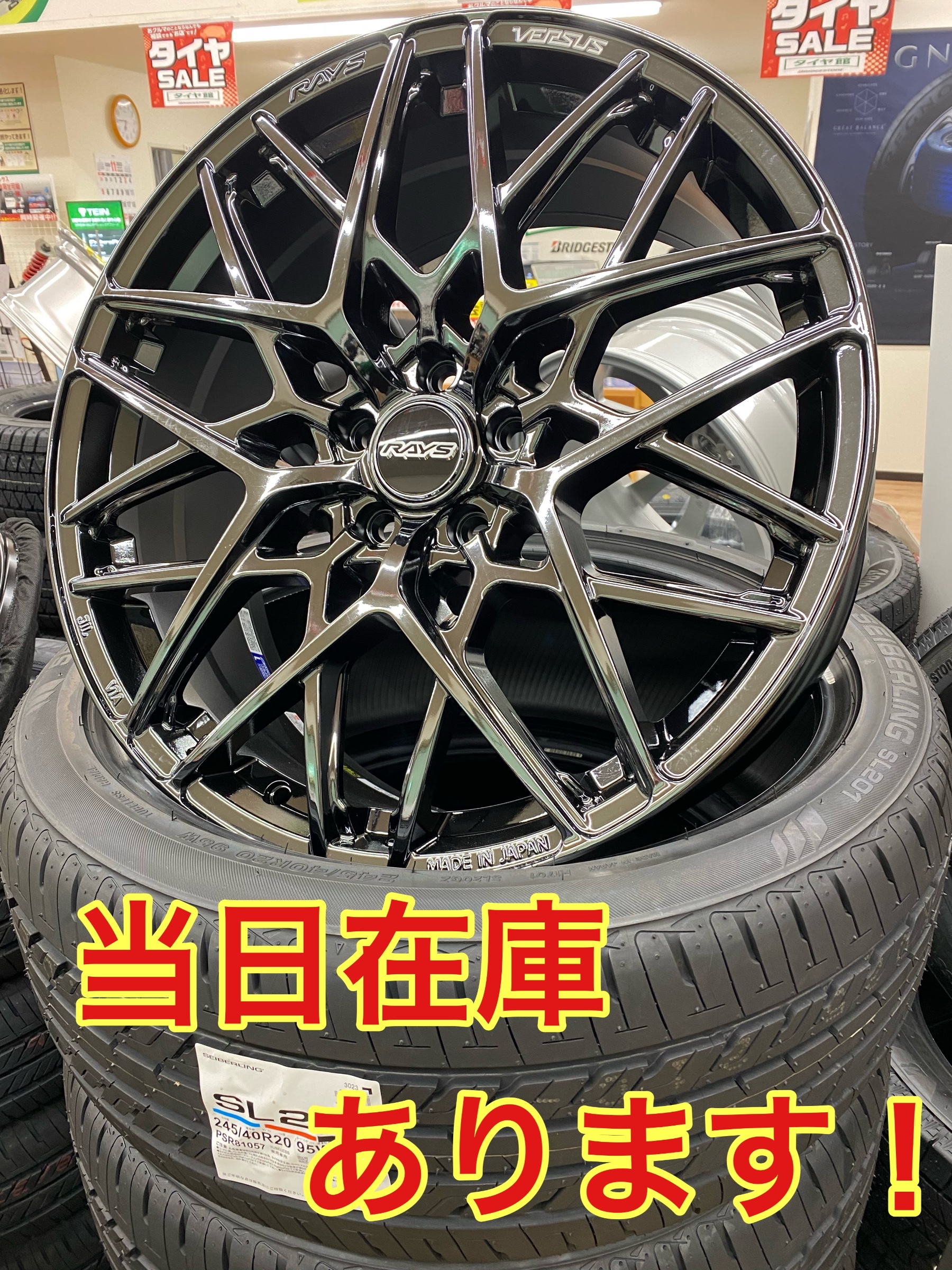 RAYS「VERSUS VV25M」当日在庫あります！ | 店舗おススメ情報
