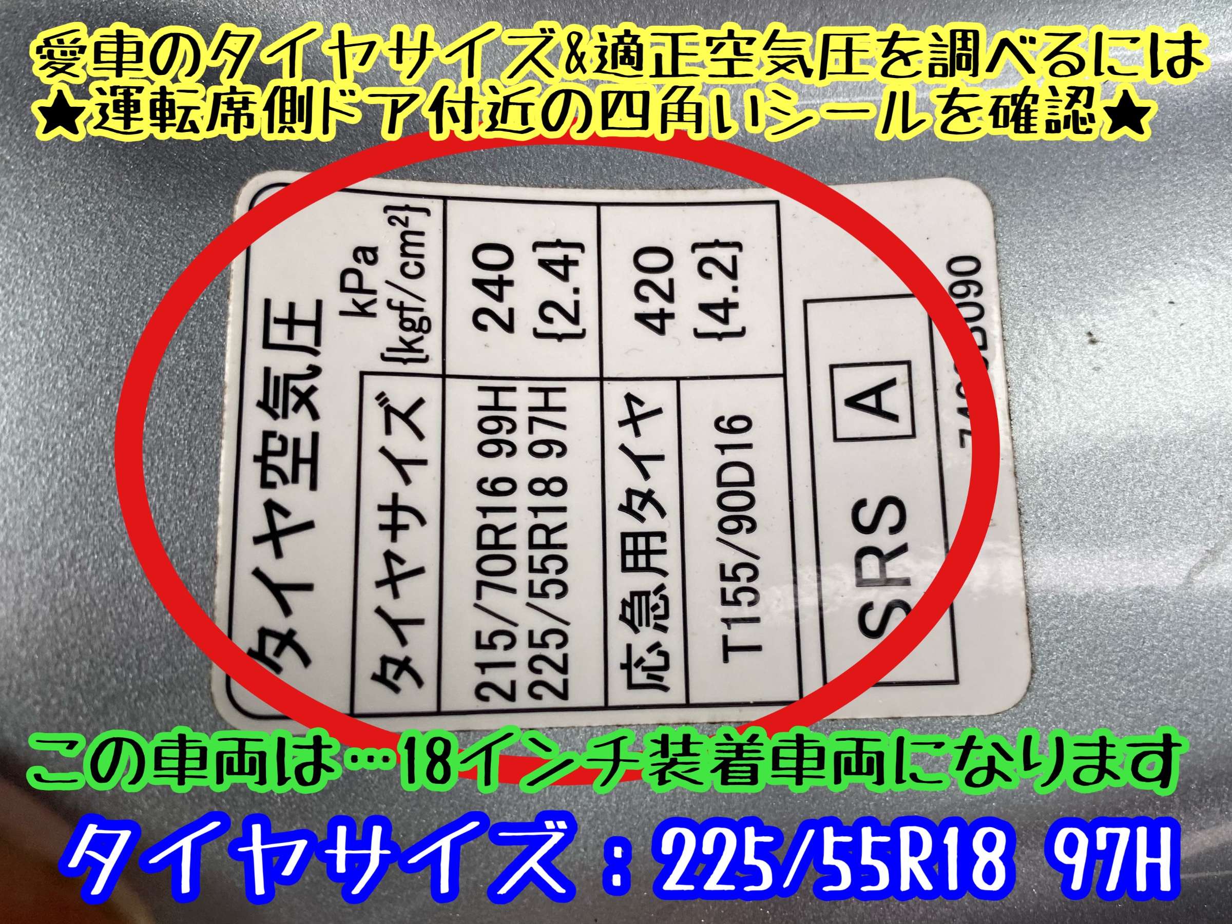 　　ブリヂストン　タイヤ館下松　タイヤ交換　アルミホイール　オイル交換　バッテリー交換　ワイパー交換　エアコンフィルター交換　アライメント調整　国産車　輸入車　下松市　周南市　徳山　柳井　熊毛　光　玖珂　周東