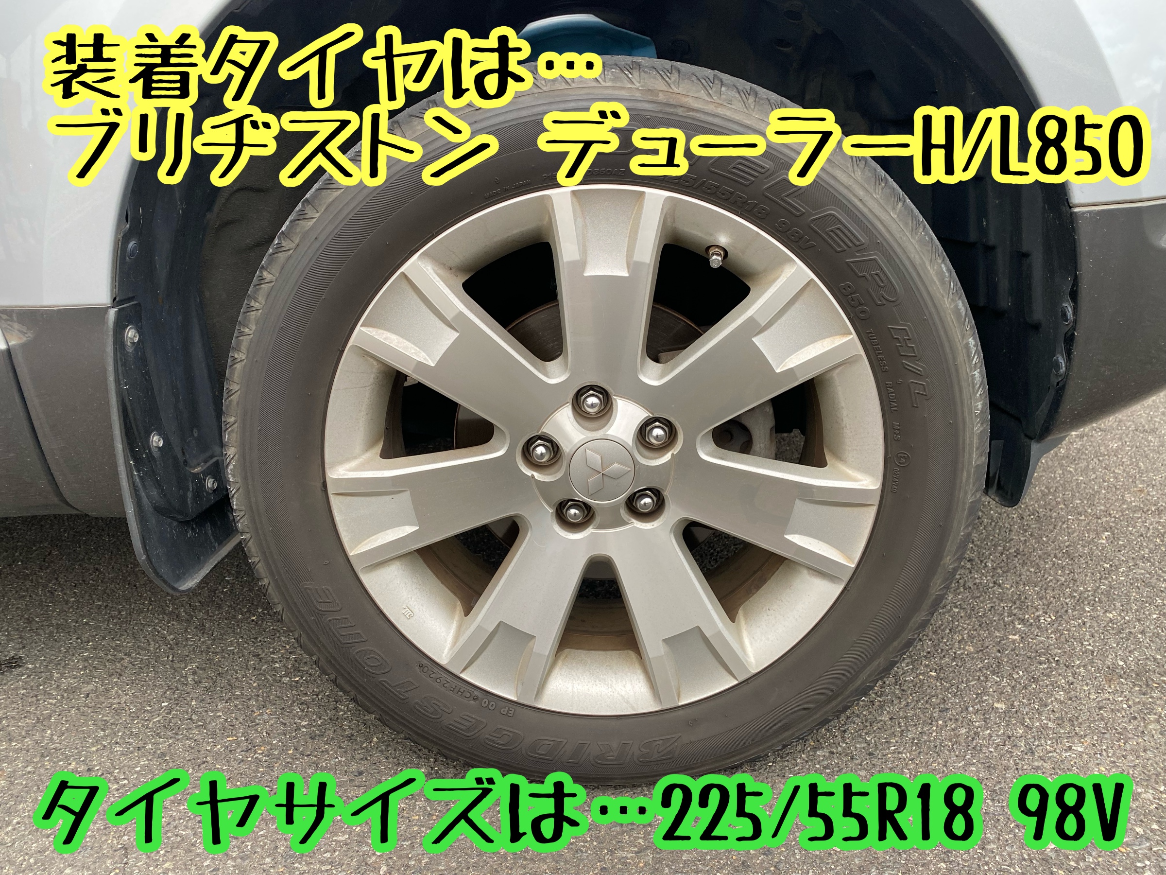 　　ブリヂストン　タイヤ館下松　タイヤ交換　アルミホイール　オイル交換　バッテリー交換　ワイパー交換　エアコンフィルター交換　アライメント調整　国産車　輸入車　下松市　周南市　徳山　柳井　熊毛　光　玖珂　周東