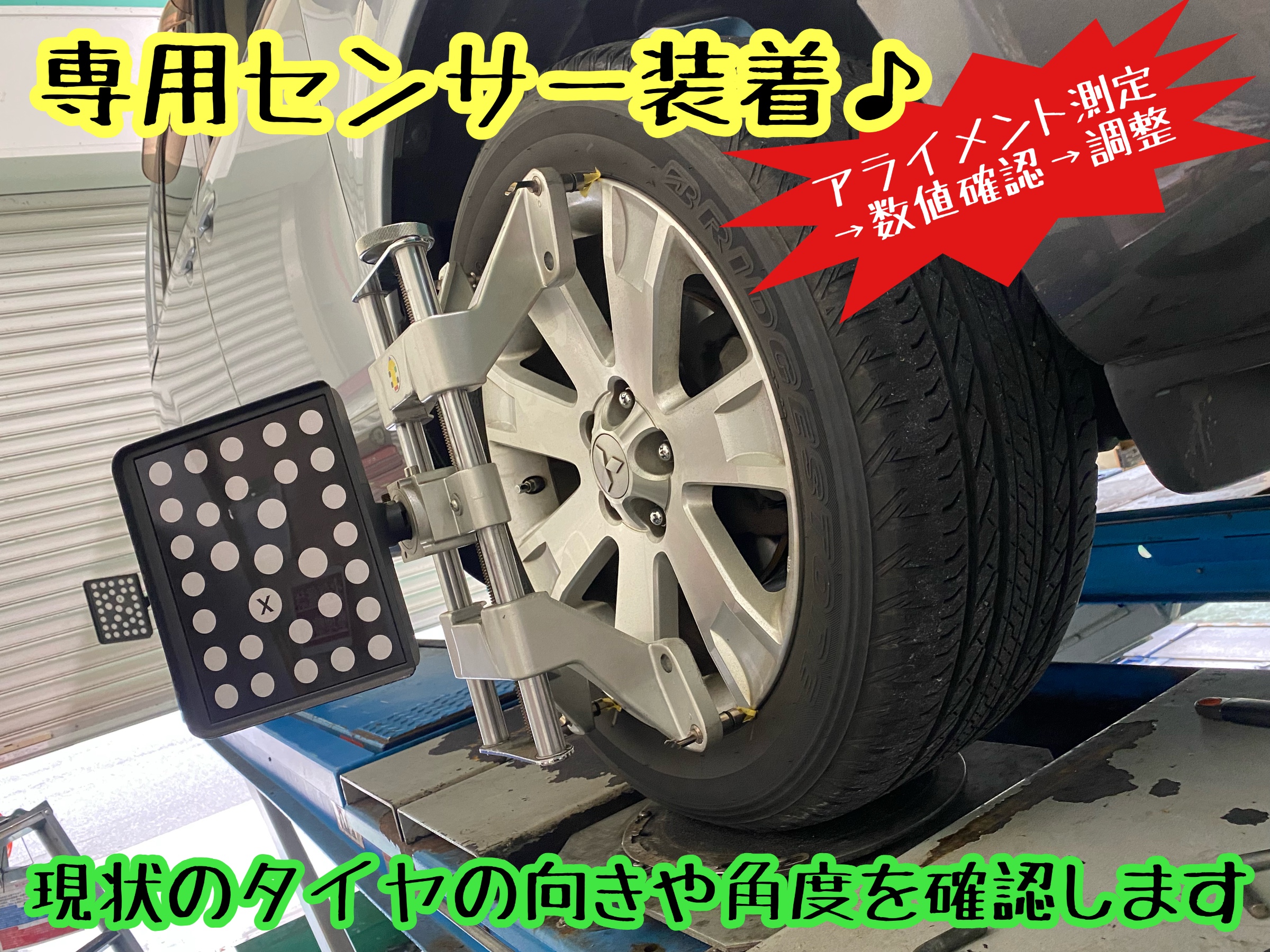 　　ブリヂストン　タイヤ館下松　タイヤ交換　アルミホイール　オイル交換　バッテリー交換　ワイパー交換　エアコンフィルター交換　アライメント調整　国産車　輸入車　下松市　周南市　徳山　柳井　熊毛　光　玖珂　周東