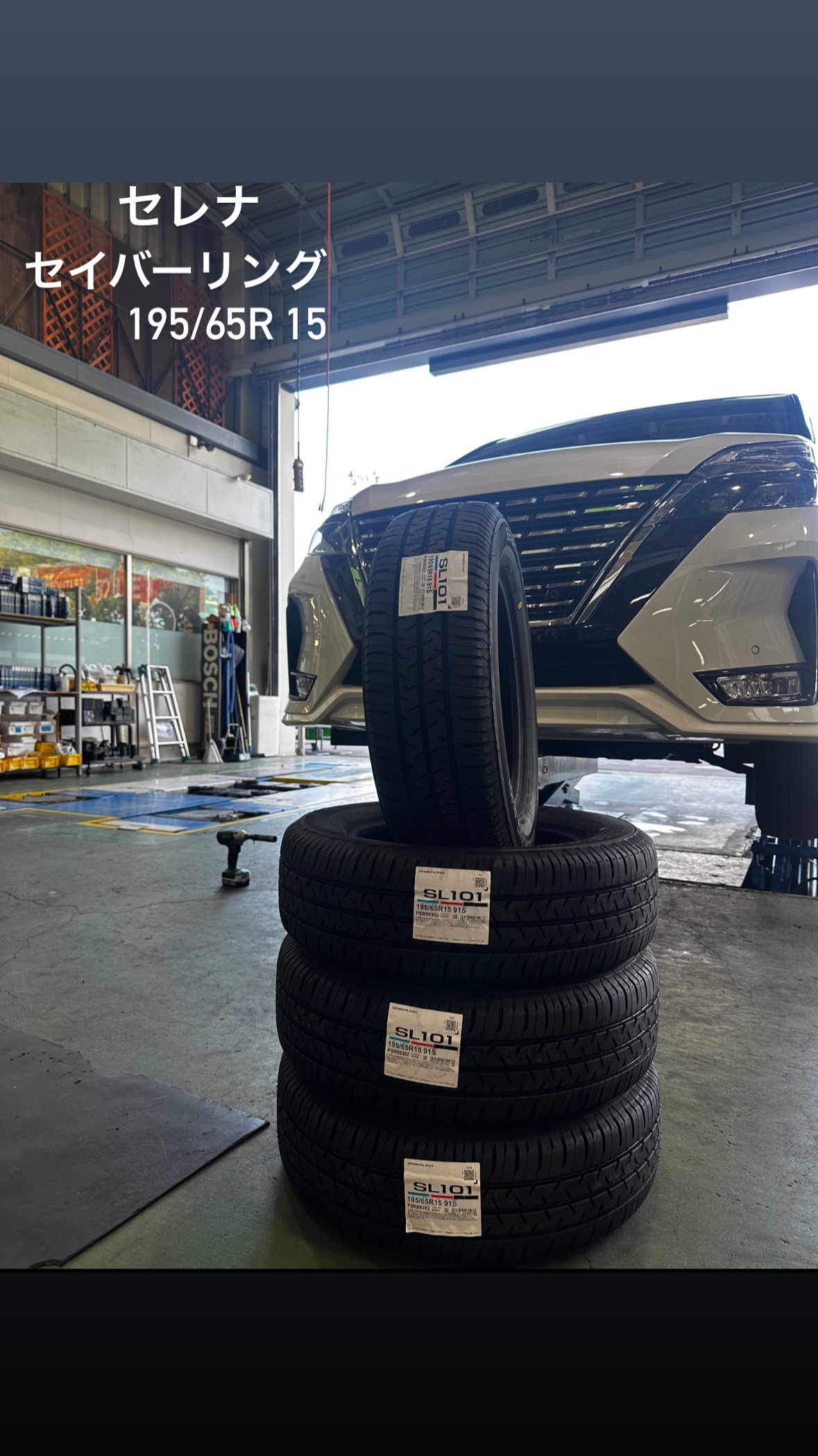 あなたの不安このタイヤで全て解消 日産 セレナePOWER タイヤ タイヤ・ホイール関連 > タイヤ・ホイール交換 サービス事例