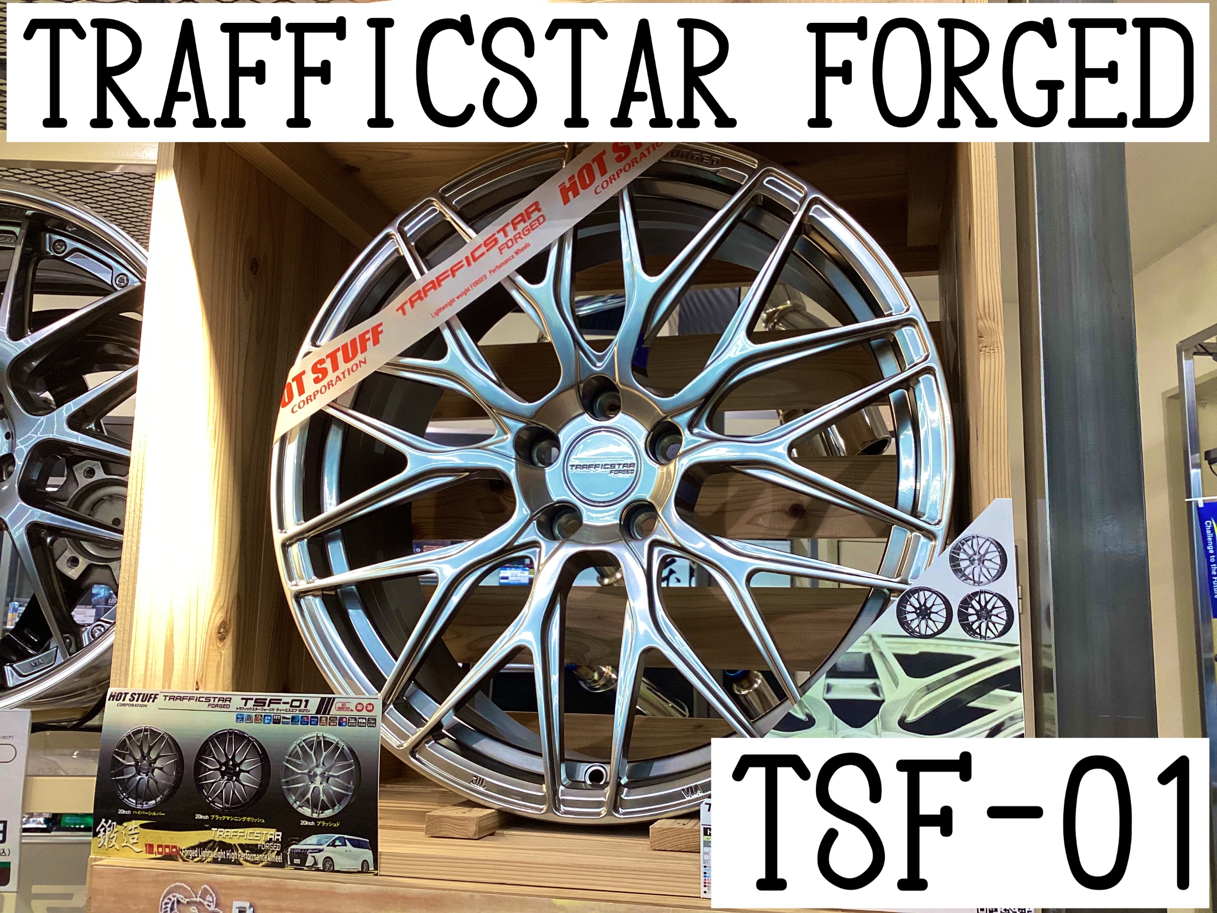 HOT STUFF TRAFFICSTAR TSF-01 鍛造モデルです！！ | 店舗お