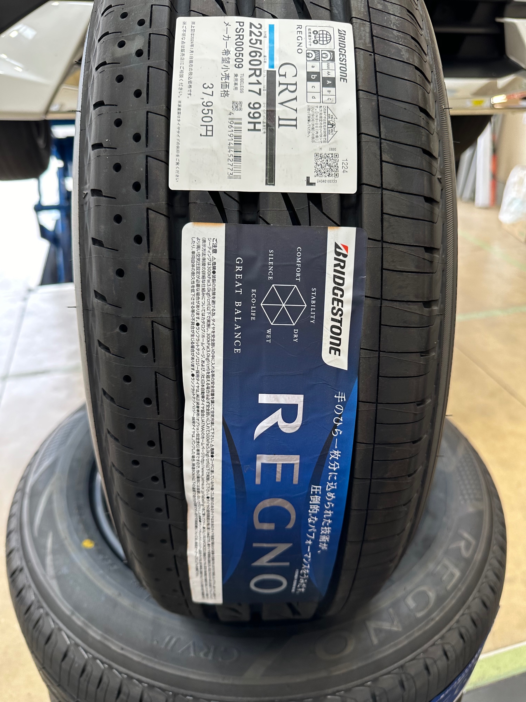 ヴェルファイア タイヤ4本交換 225/60R17 レグノGRVⅡ | 店舗お