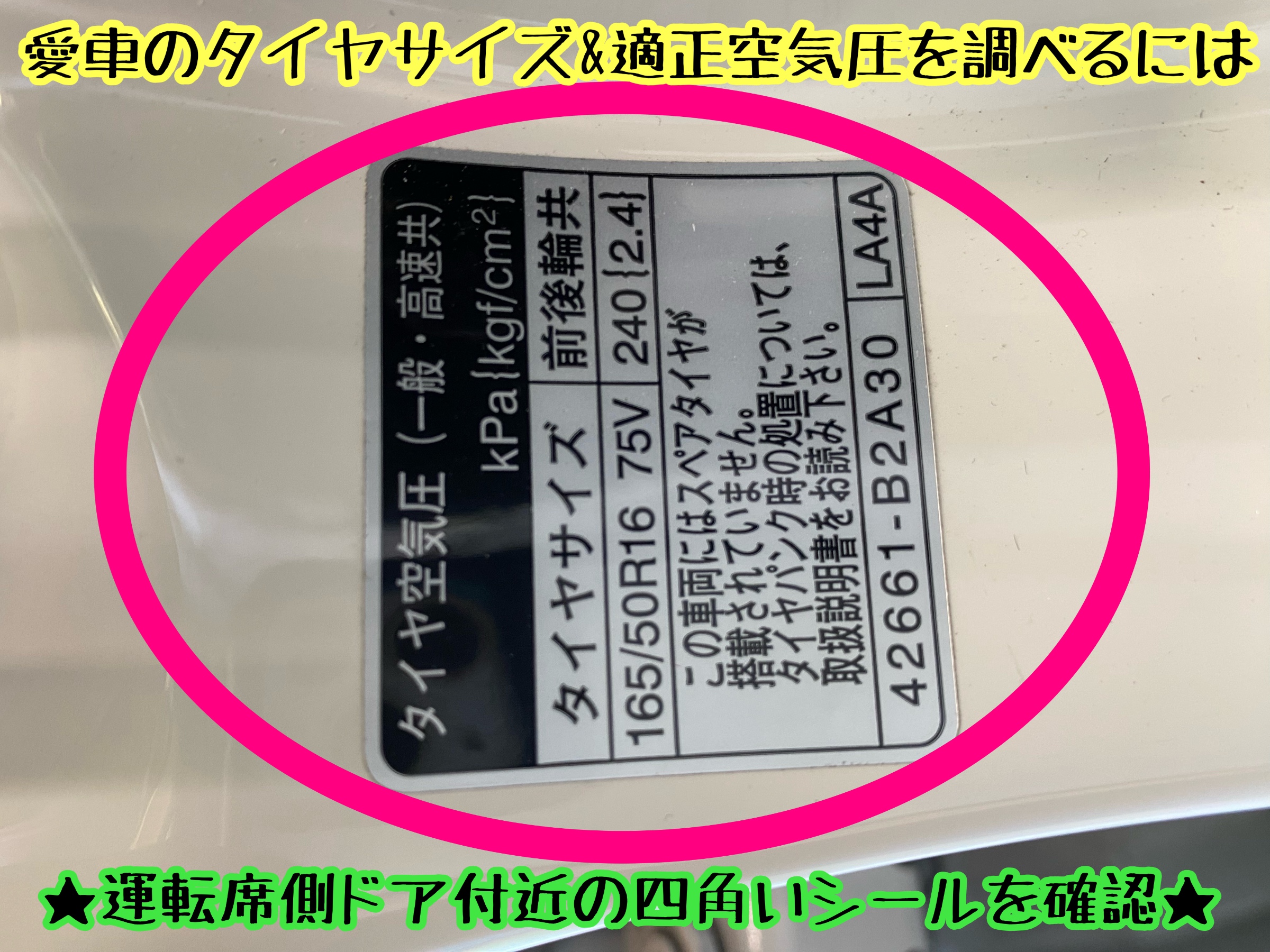 　　ブリヂストン　タイヤ館下松　タイヤ交換　アルミホイール　オイル交換　バッテリー交換　ワイパー交換　エアコンフィルター交換　アライメント調整　国産車　輸入車　下松市　周南市　徳山　柳井　熊毛　光　玖珂　周東