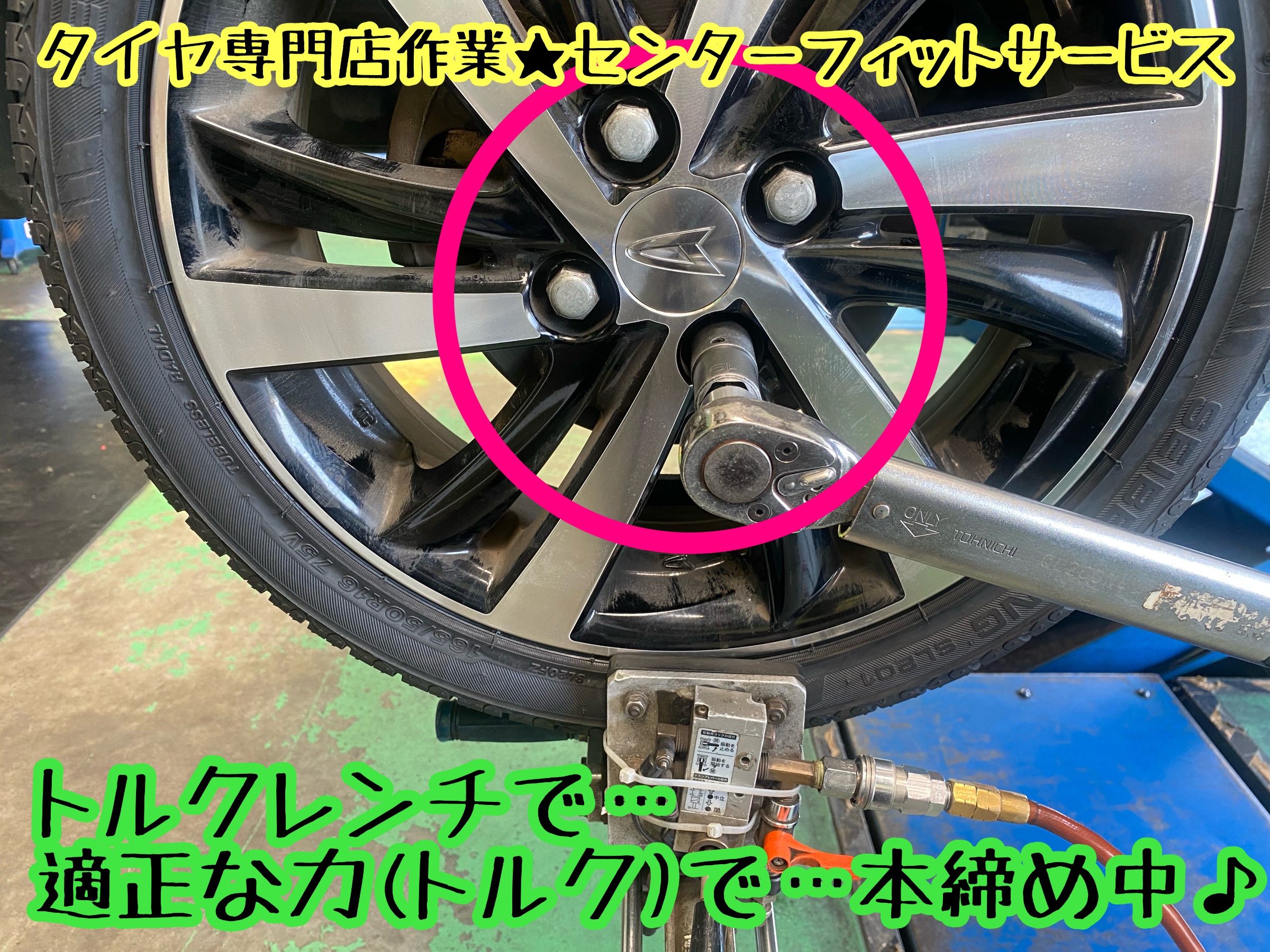 　　ブリヂストン　タイヤ館下松　タイヤ交換　アルミホイール　オイル交換　バッテリー交換　ワイパー交換　エアコンフィルター交換　アライメント調整　国産車　輸入車　下松市　周南市　徳山　柳井　熊毛　光　玖珂　周東