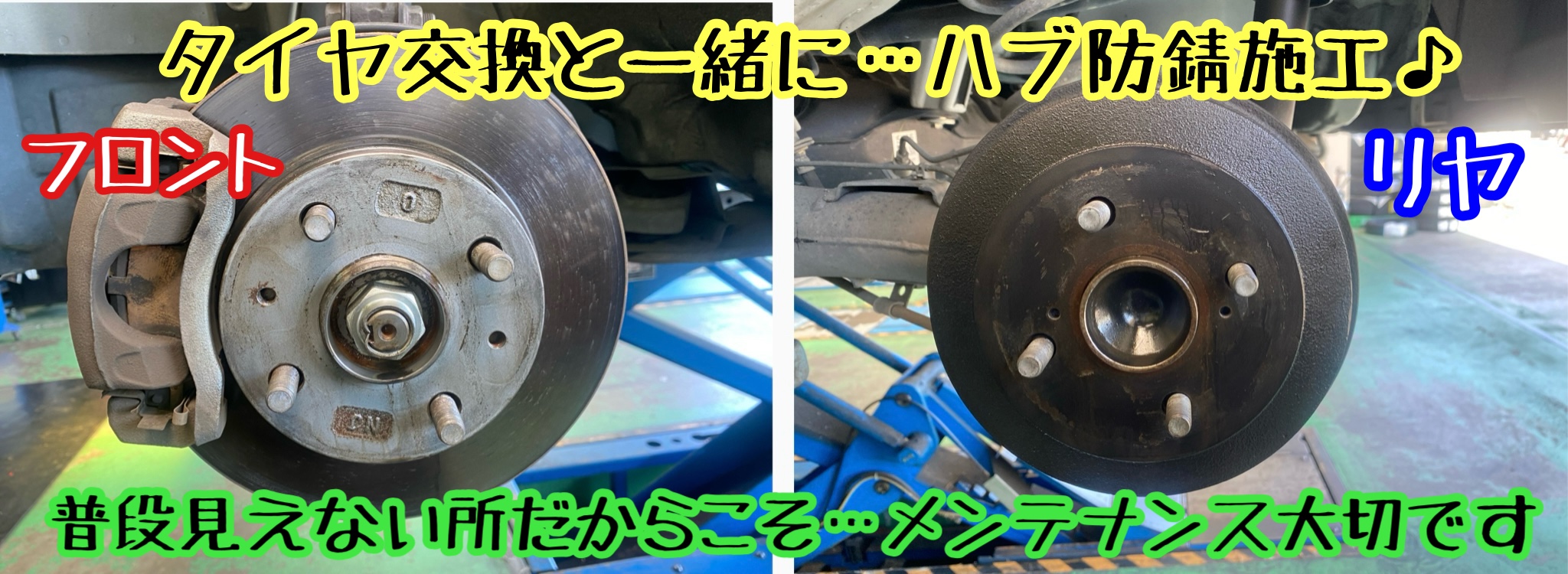 　　ブリヂストン　タイヤ館下松　タイヤ交換　アルミホイール　オイル交換　バッテリー交換　ワイパー交換　エアコンフィルター交換　アライメント調整　国産車　輸入車　下松市　周南市　徳山　柳井　熊毛　光　玖珂　周東
