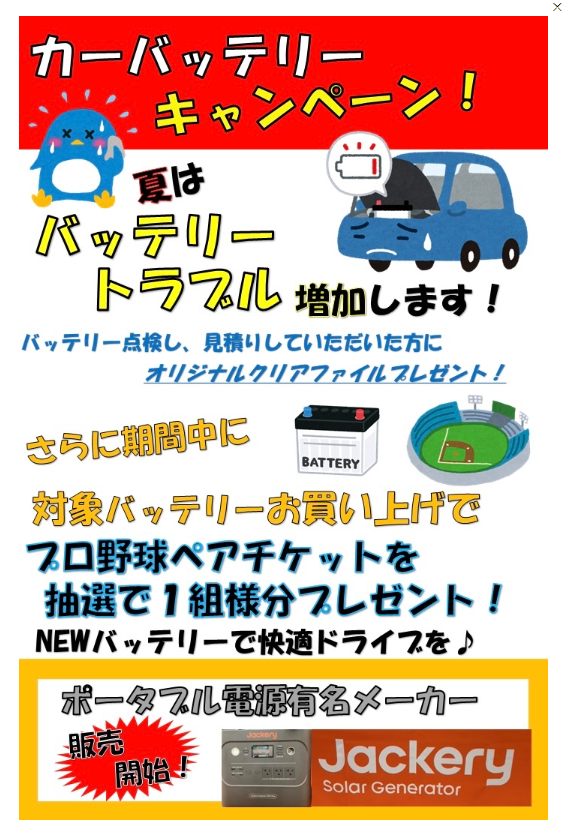 スタッフ作成のチラシです。