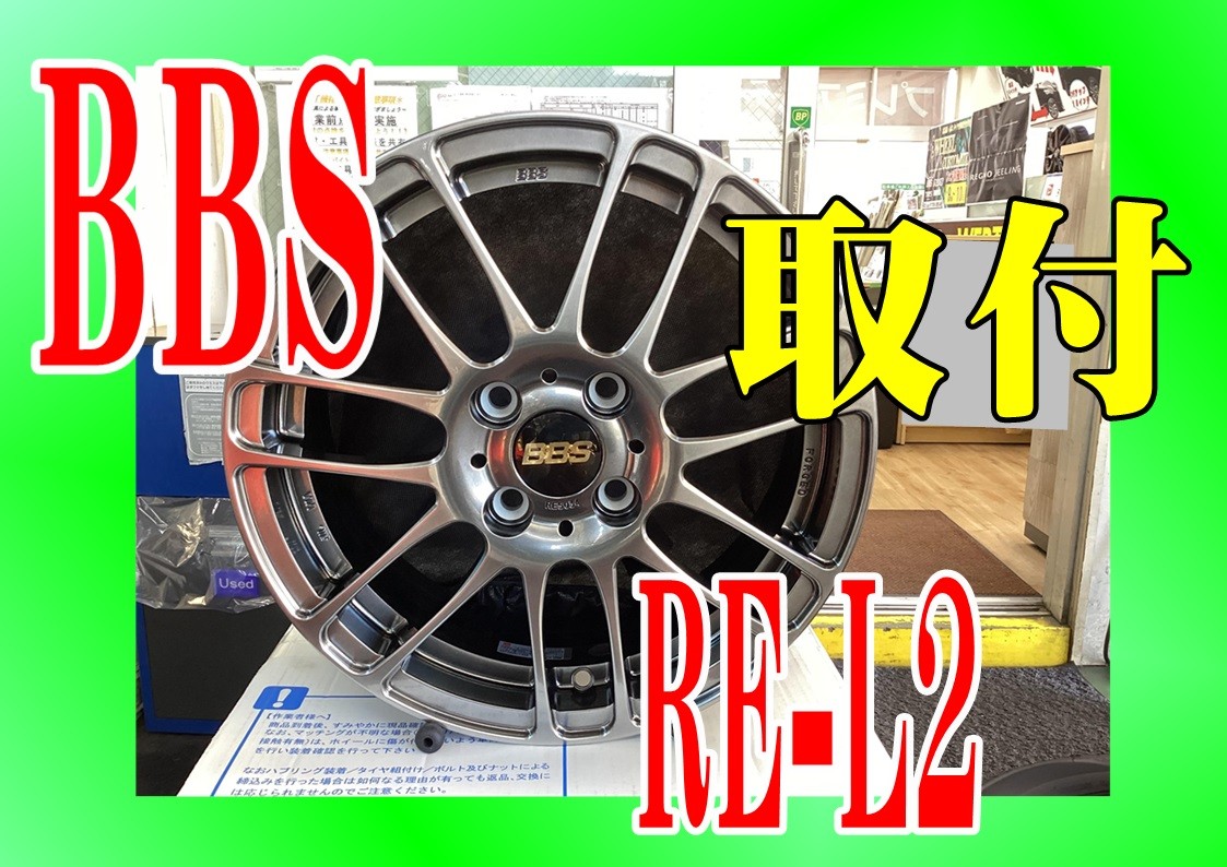 ダイハツ タント BBS RE-L2＆レグノ 165/55R15取付！！ | 店舗お