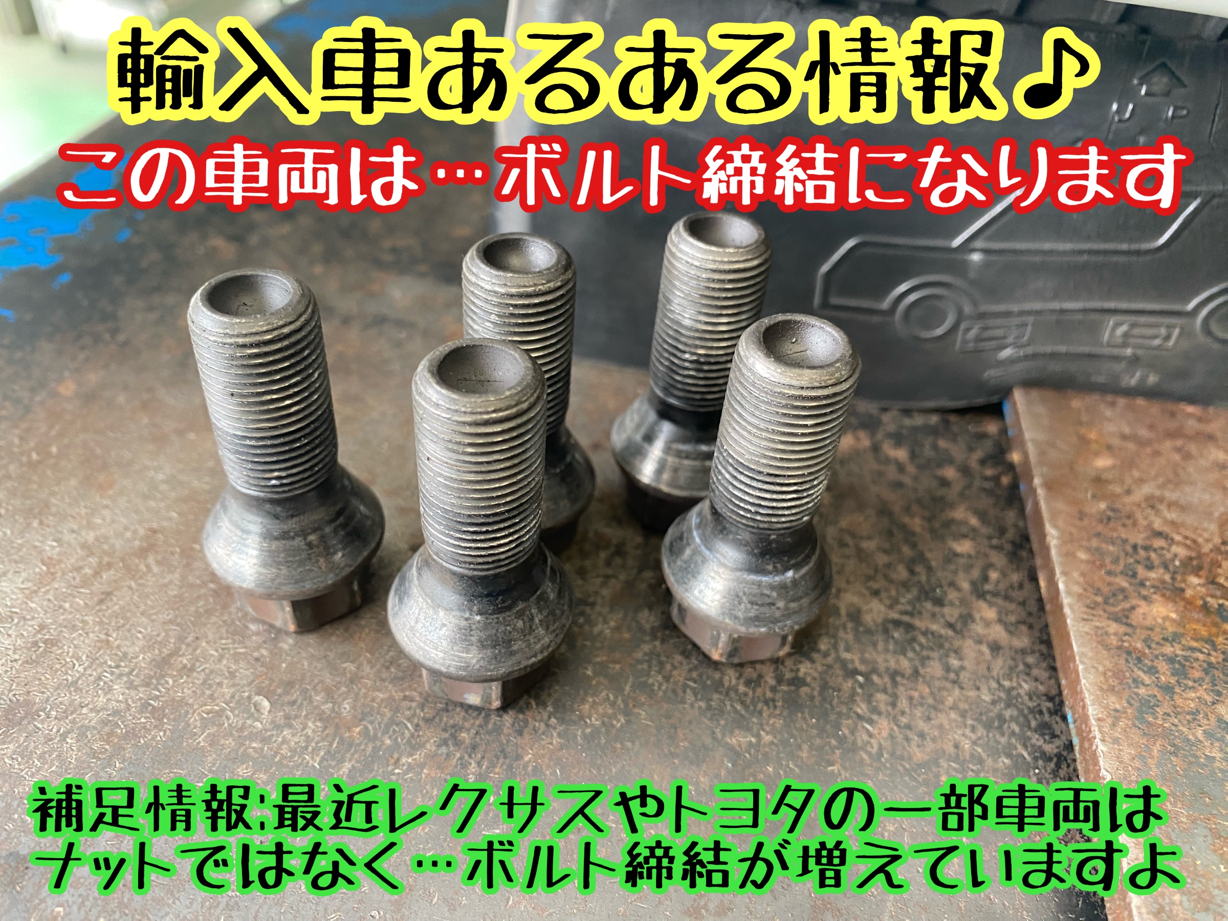 ブリヂストン　タイヤ館下松　タイヤ交換　アルミホイール　オイル交換　バッテリー交換　ワイパー交換　エアコンフィルター交換　アライメント調整　国産車　輸入車　下松市　周南市　徳山　柳井　熊毛　光　玖珂　周東