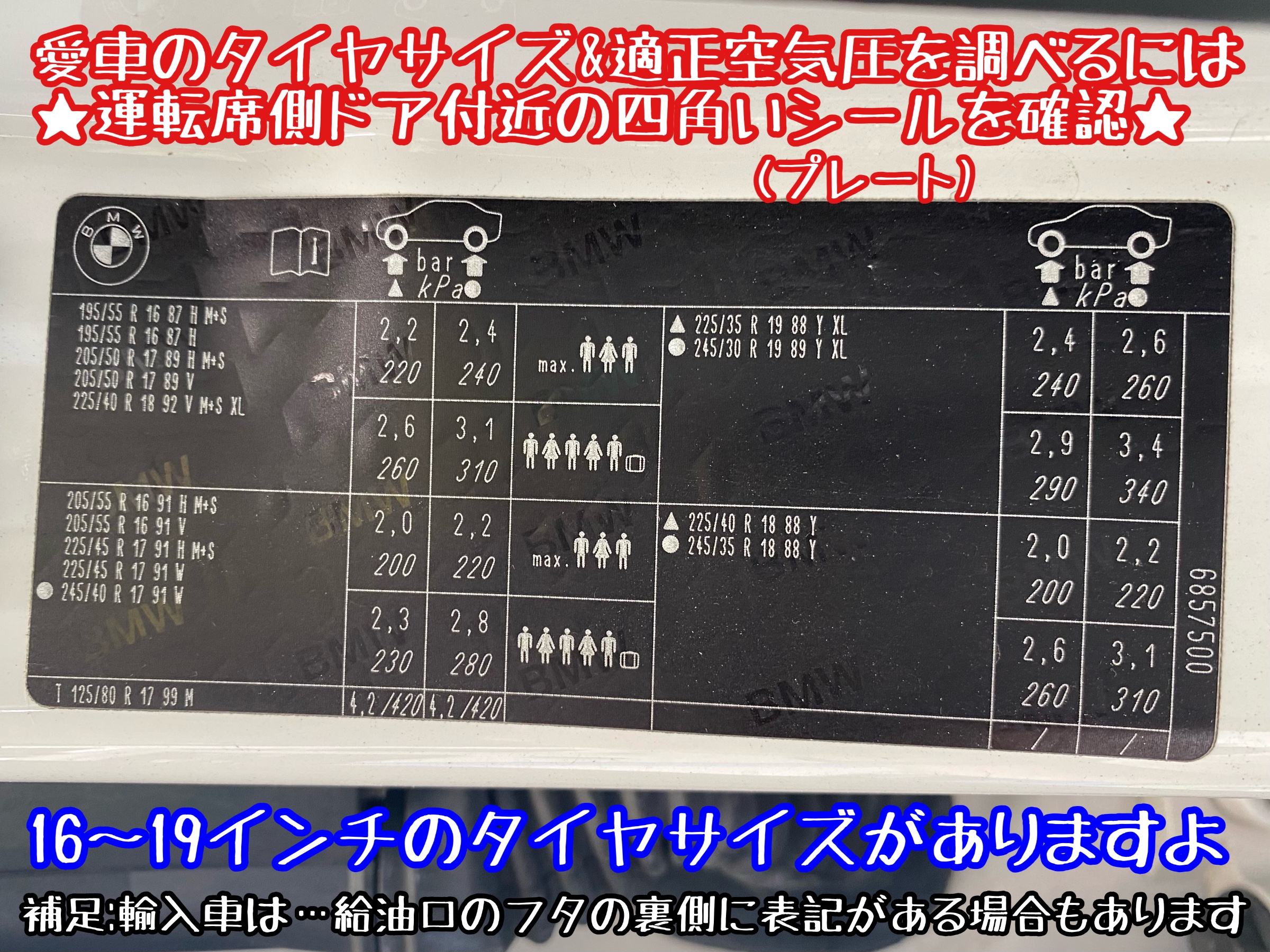 ブリヂストン　タイヤ館下松　タイヤ交換　アルミホイール　オイル交換　バッテリー交換　ワイパー交換　エアコンフィルター交換　アライメント調整　国産車　輸入車　下松市　周南市　徳山　柳井　熊毛　光　玖珂　周東