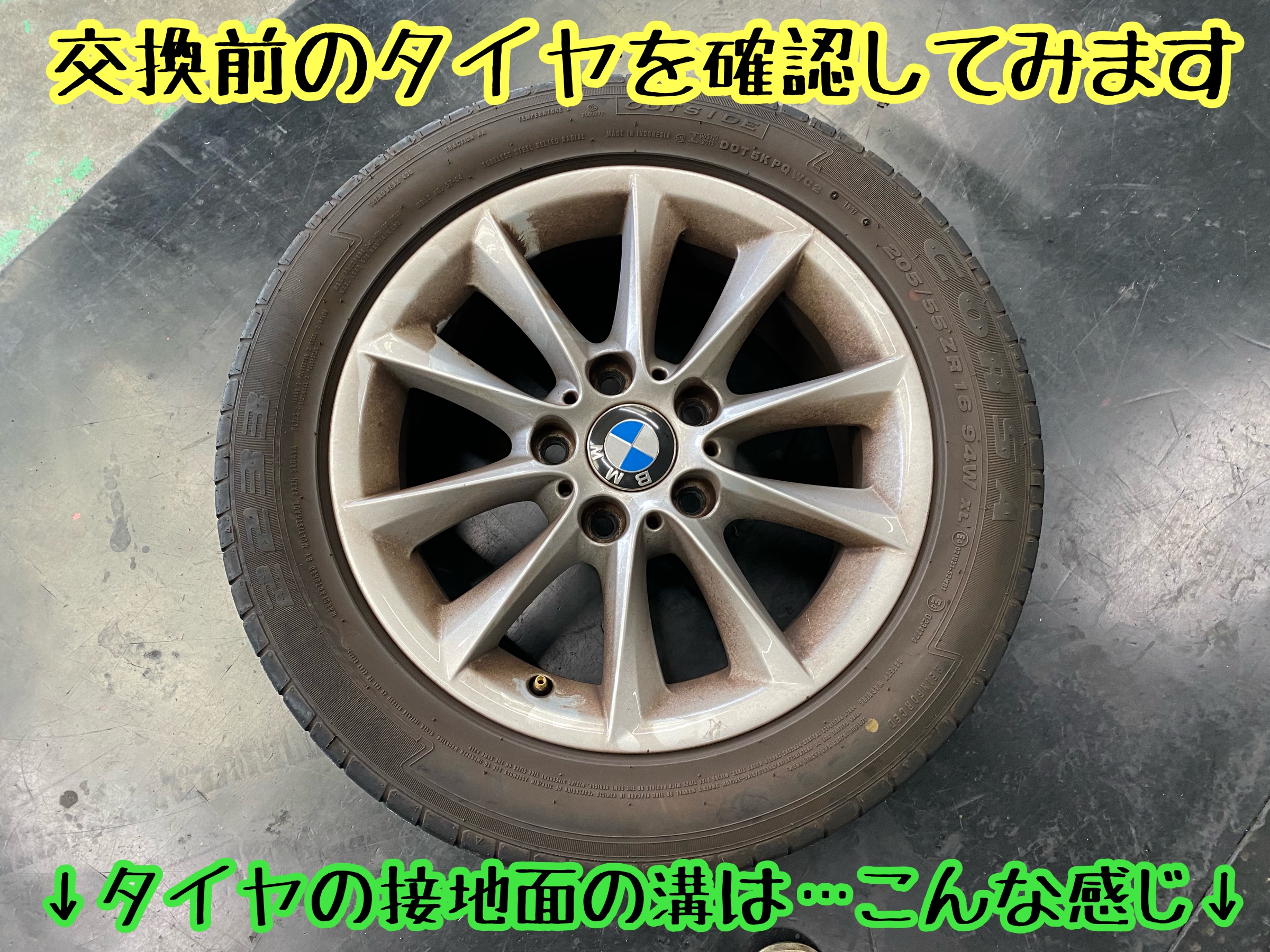ブリヂストン　タイヤ館下松　タイヤ交換　アルミホイール　オイル交換　バッテリー交換　ワイパー交換　エアコンフィルター交換　アライメント調整　国産車　輸入車　下松市　周南市　徳山　柳井　熊毛　光　玖珂　周東