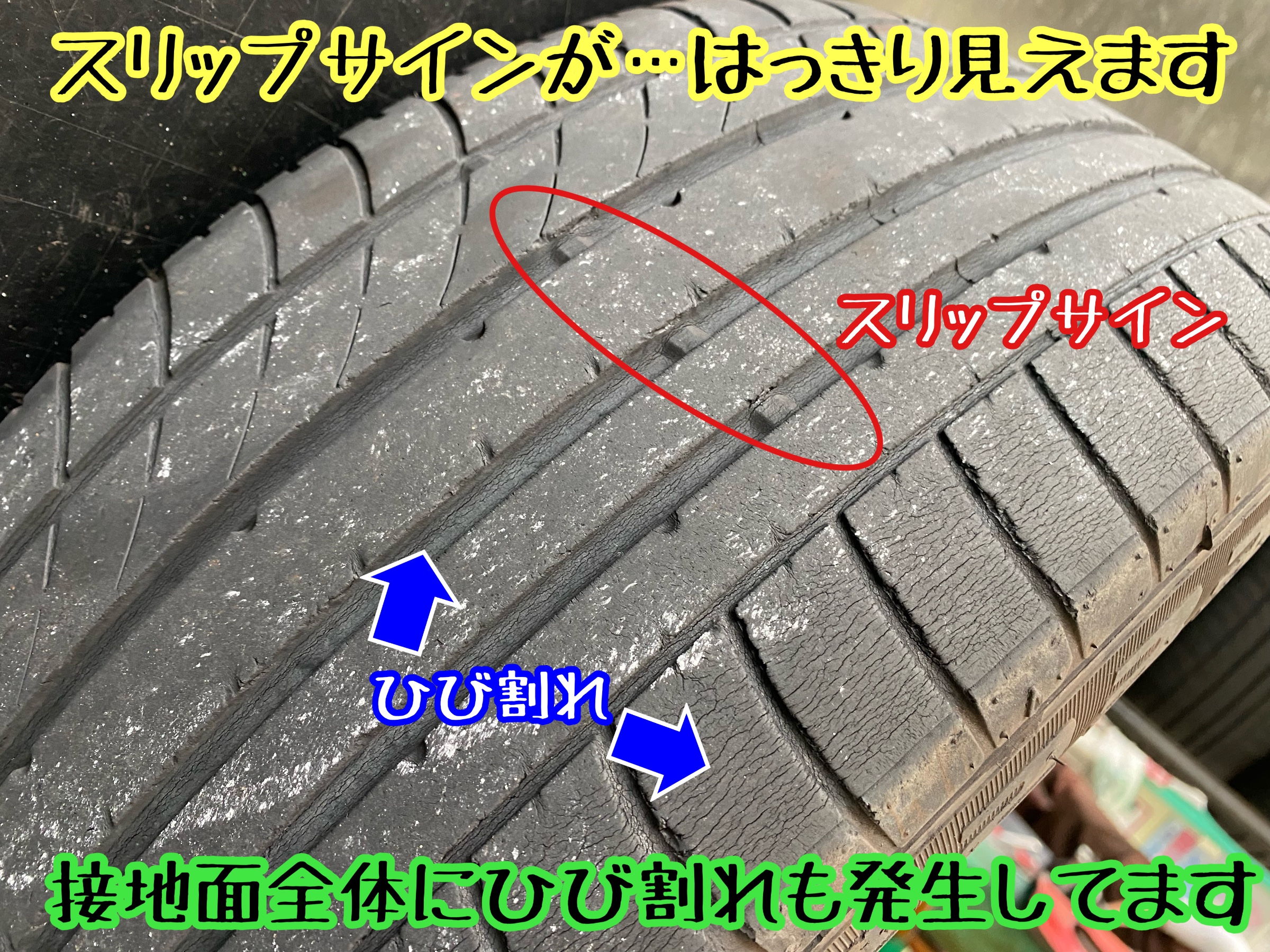 ブリヂストン　タイヤ館下松　タイヤ交換　アルミホイール　オイル交換　バッテリー交換　ワイパー交換　エアコンフィルター交換　アライメント調整　国産車　輸入車　下松市　周南市　徳山　柳井　熊毛　光　玖珂　周東
