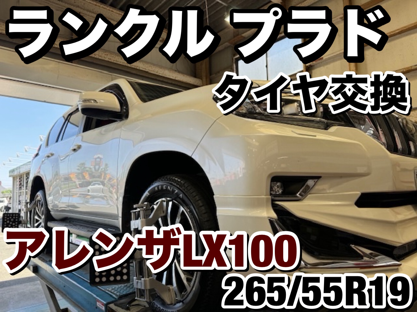 プラド純正19インチ タイヤセット265/55 r19 ランドクルーザー TOYOTA トヨタ 150系 後期 プラド 純正 19