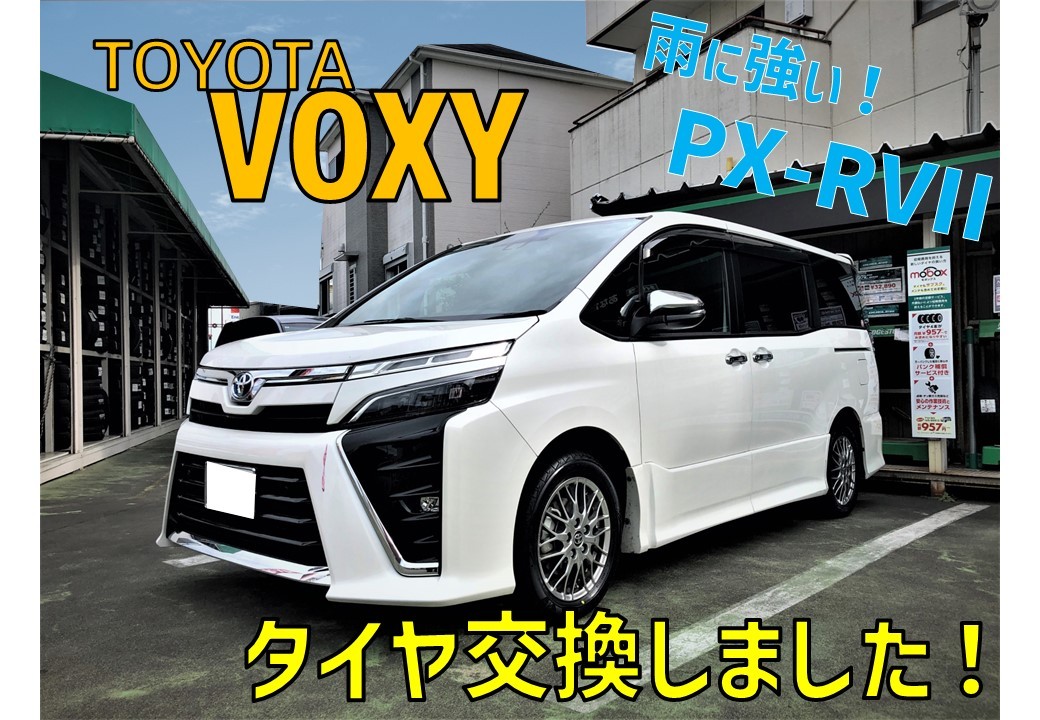 ヴォクシー80 煌 純正ホイールとタイヤ取付（トヨタ プリウスα