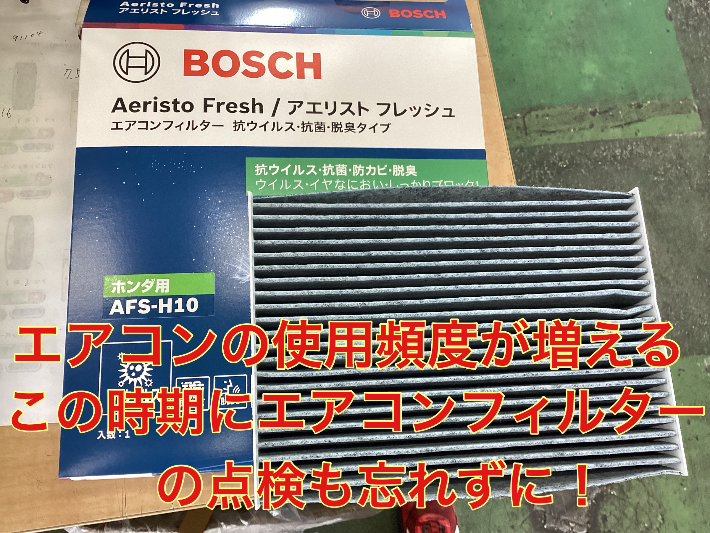 スタッフ撮影。無料画像編集アプリにて編集。