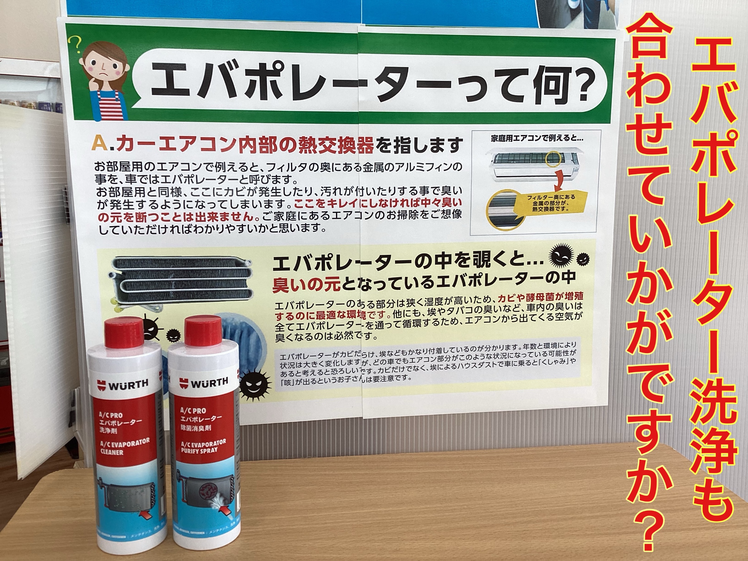 無料画像編集アプリにて編集