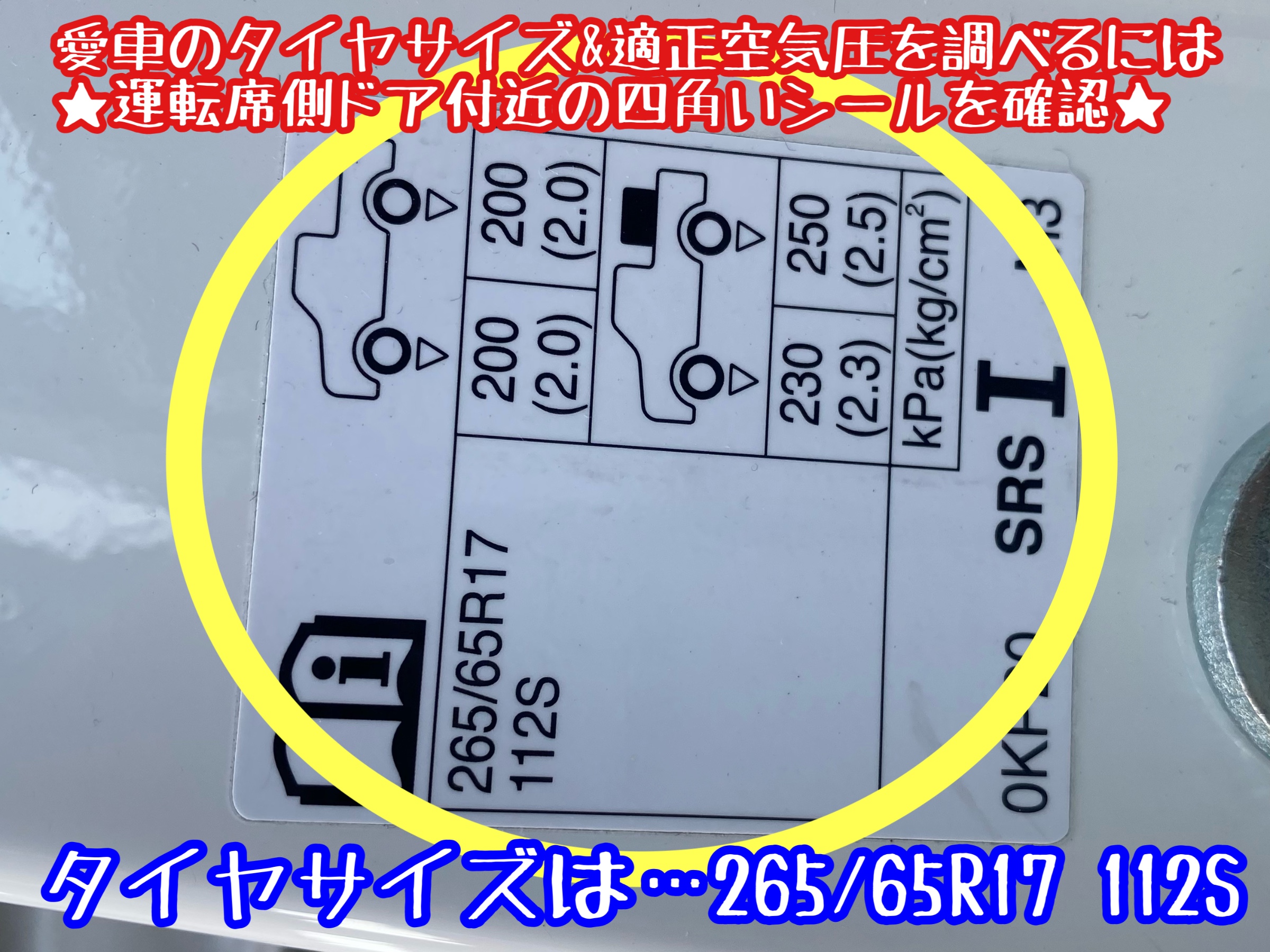 　　ブリヂストン　タイヤ館下松　タイヤ交換　アルミホイール　オイル交換　バッテリー交換　ワイパー交換　エアコンフィルター交換　アライメント調整　国産車　輸入車　下松市　周南市　徳山　柳井　熊毛　光　玖珂　周東