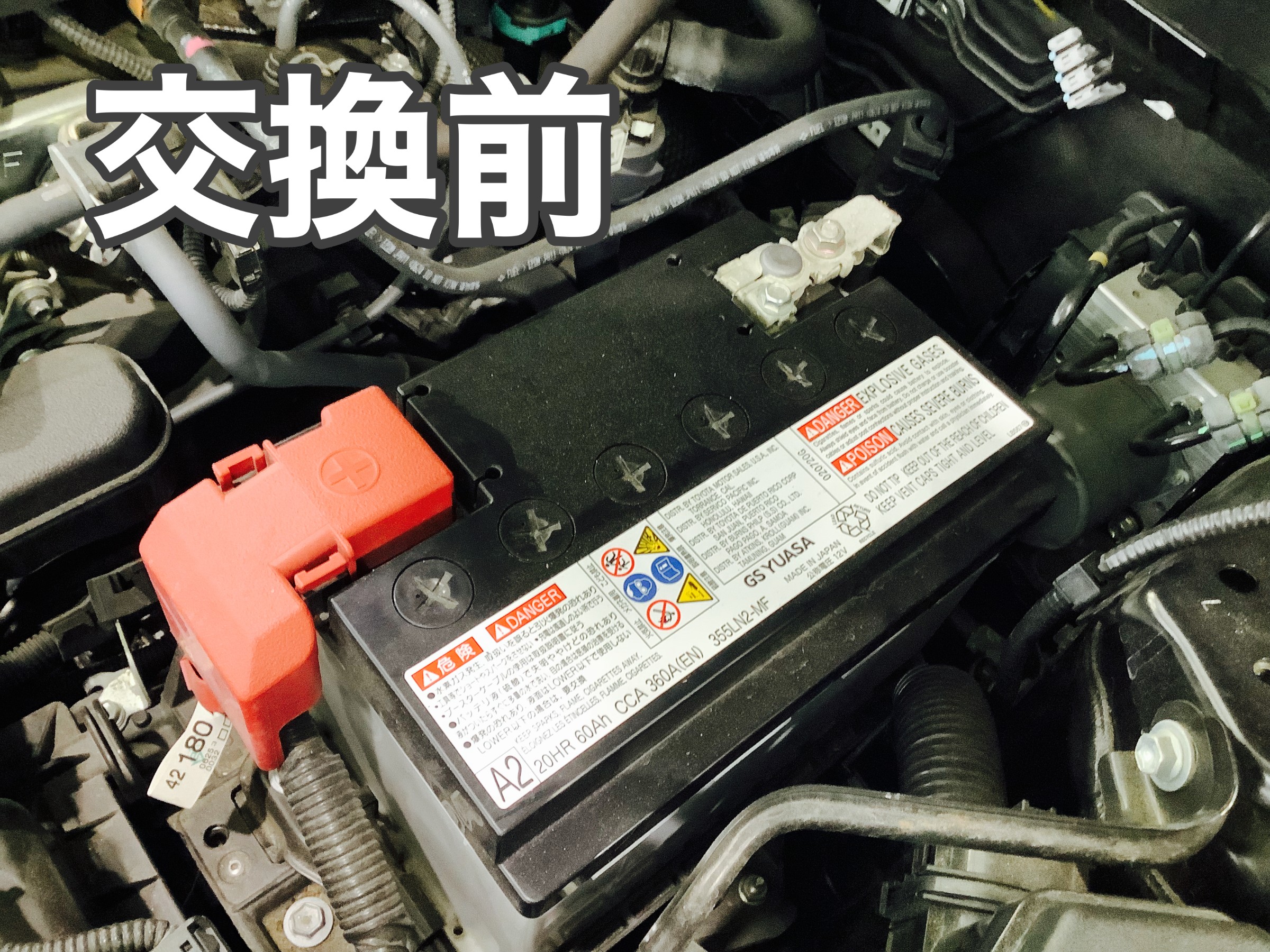 トヨタ RAV4】 バッテリー交換！！ 3年以上の経過は要注意