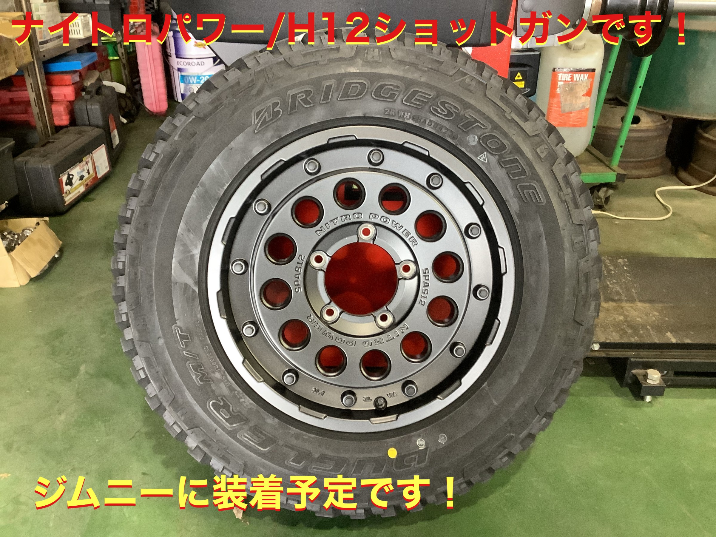 自店撮影です
