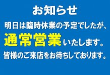 の 一宮 明日 天気