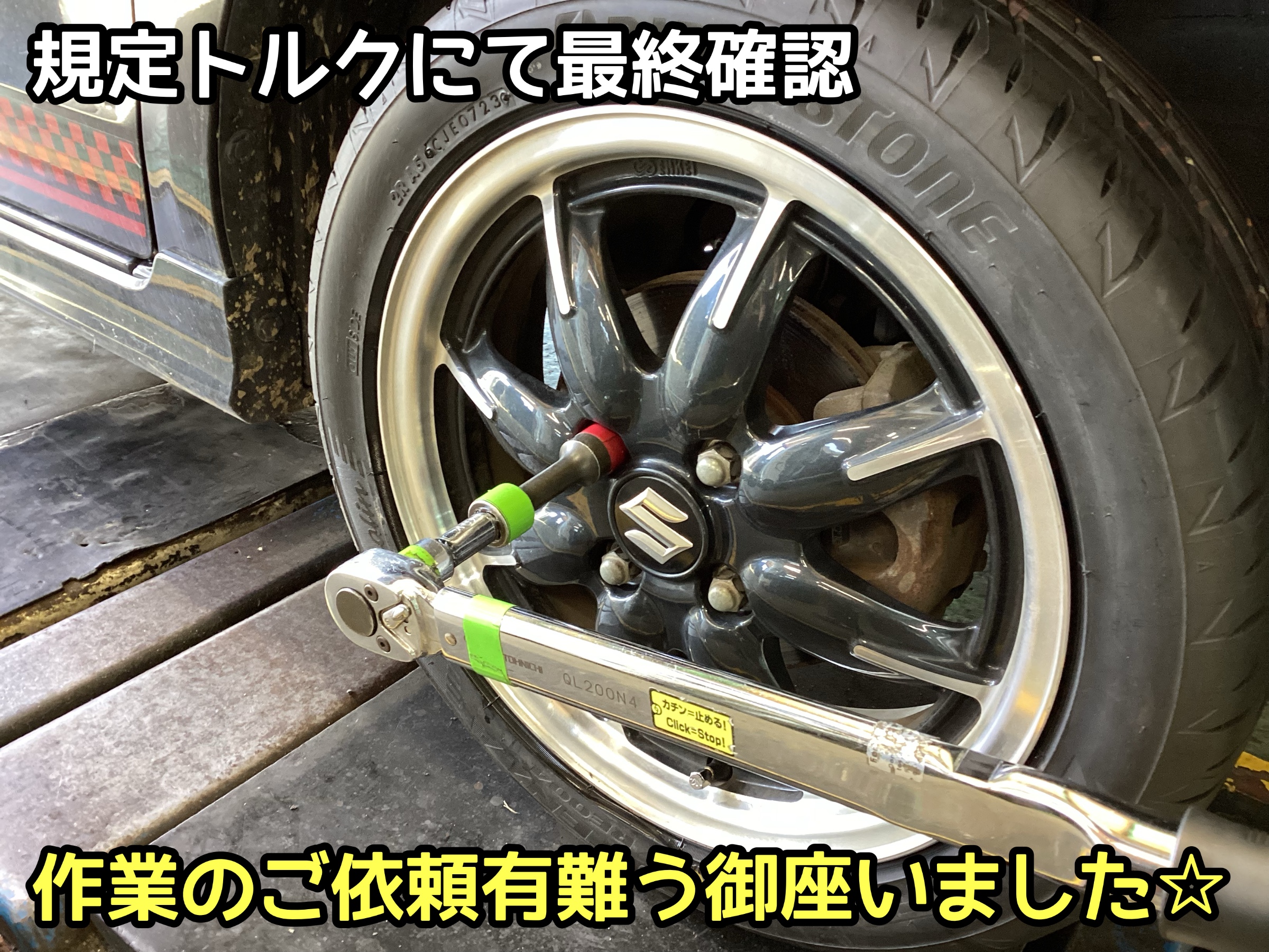 アルトターボRS】運転が楽しくなる！POTENZA装着！！ | 店舗おススメ