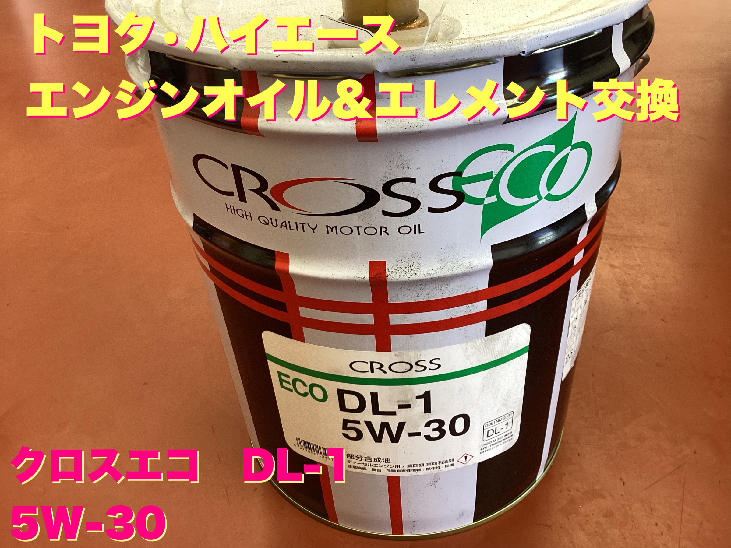 キャッスル DL-1 5W-30 エンジンオイル 20L トヨタ キヤッスルディーゼル DL-1 5W-30 20L (車用エンジン