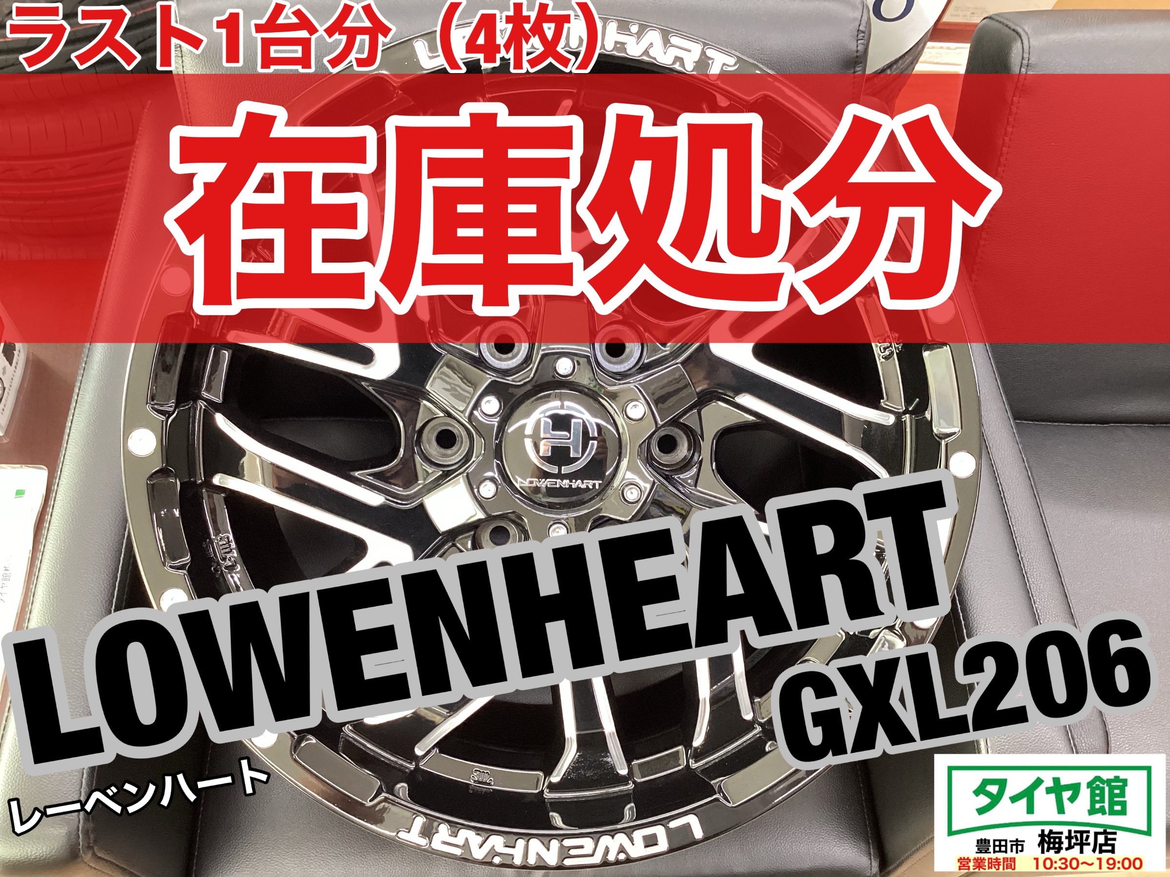 ランバイク　アルミホイール　タイヤチューブ付き ホイルローダー・タイヤショベル用タイヤ｜15.5/60-18 8PR L-2