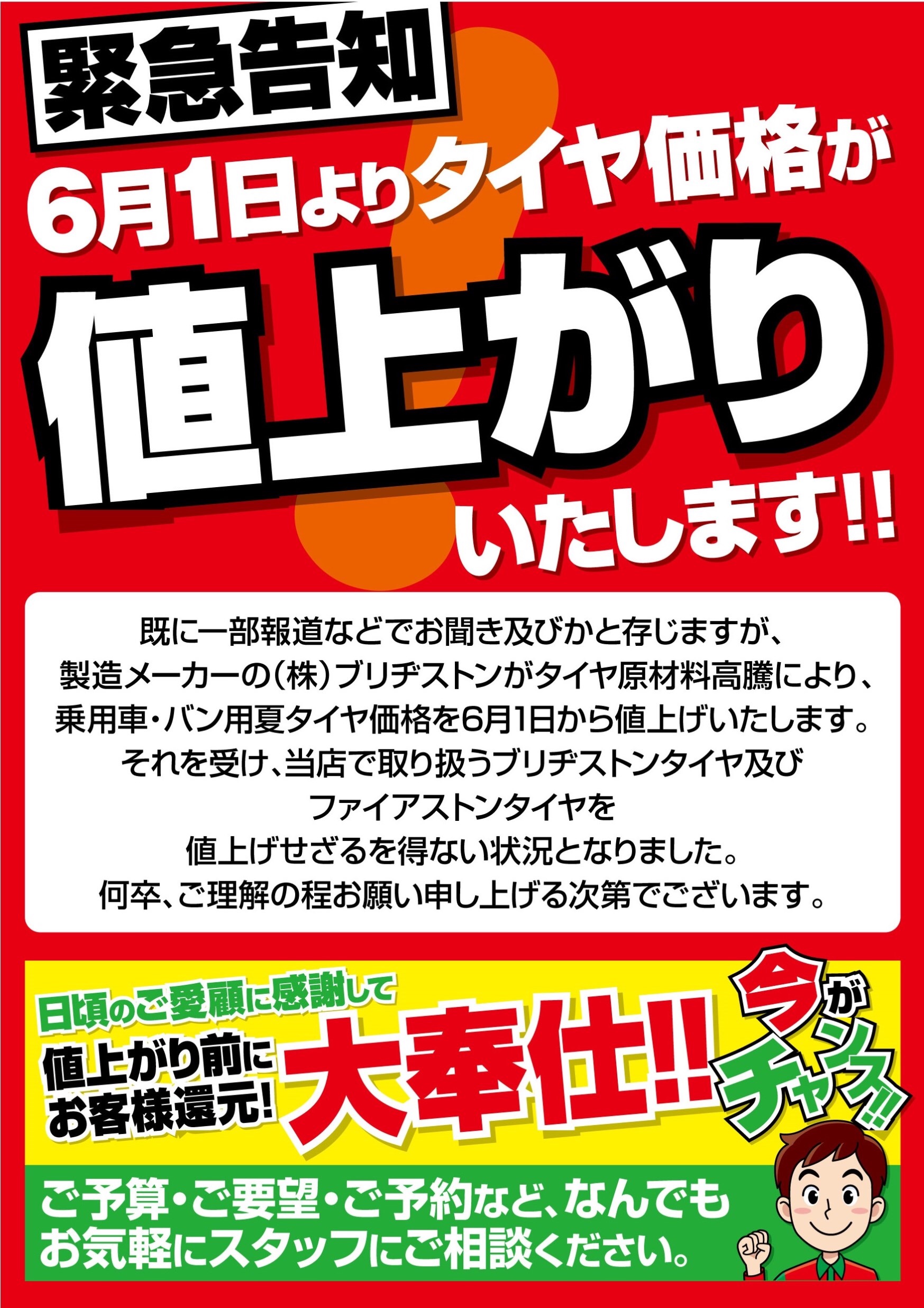 画像はチラシ制作会社作成分となります
