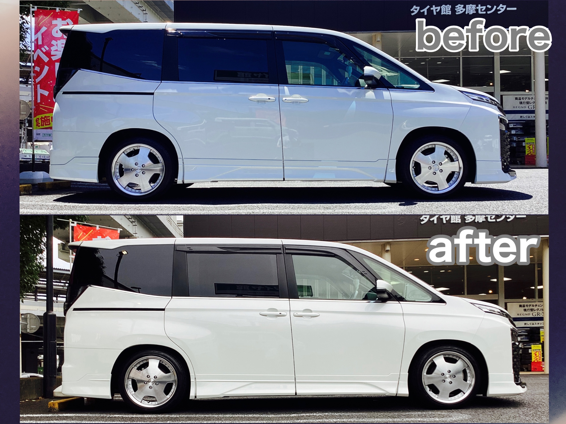 TOYOTA】VOXY 車高調取り付け | 店舗おススメ情報 | タイヤ館 多摩