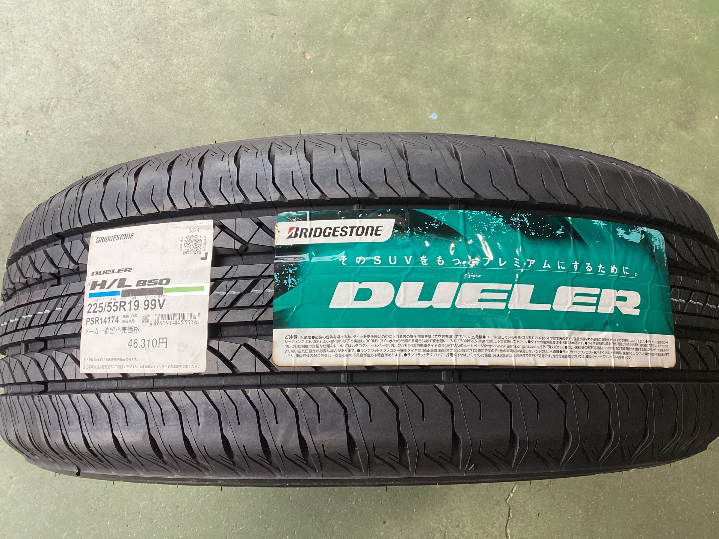バリ山 BRIDGESTONE ブリヂストン ブリジストン DUELER H/L 225/55R19