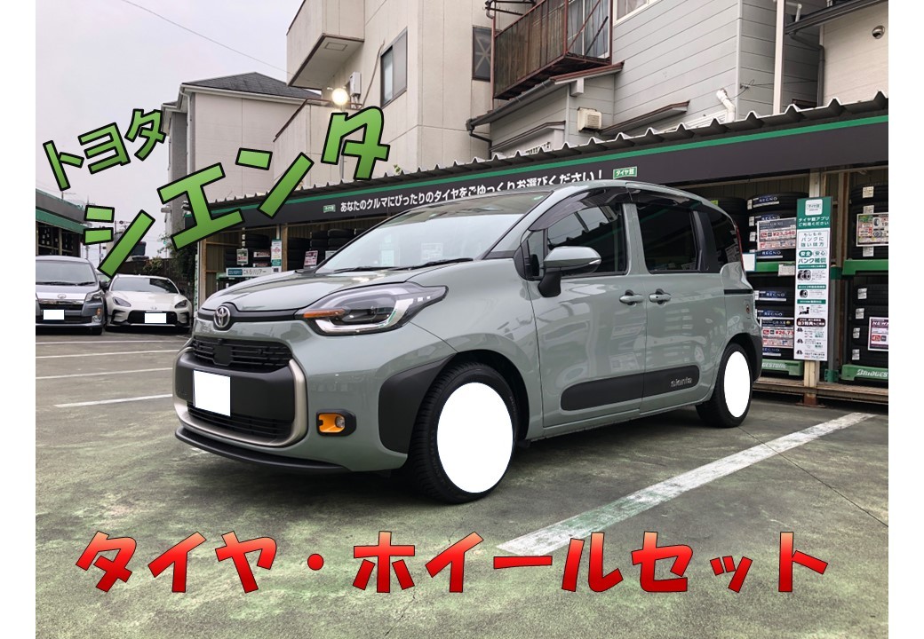 シエンタ(MXPC10系)ホイール交換しました！ | 店舗おススメ情報