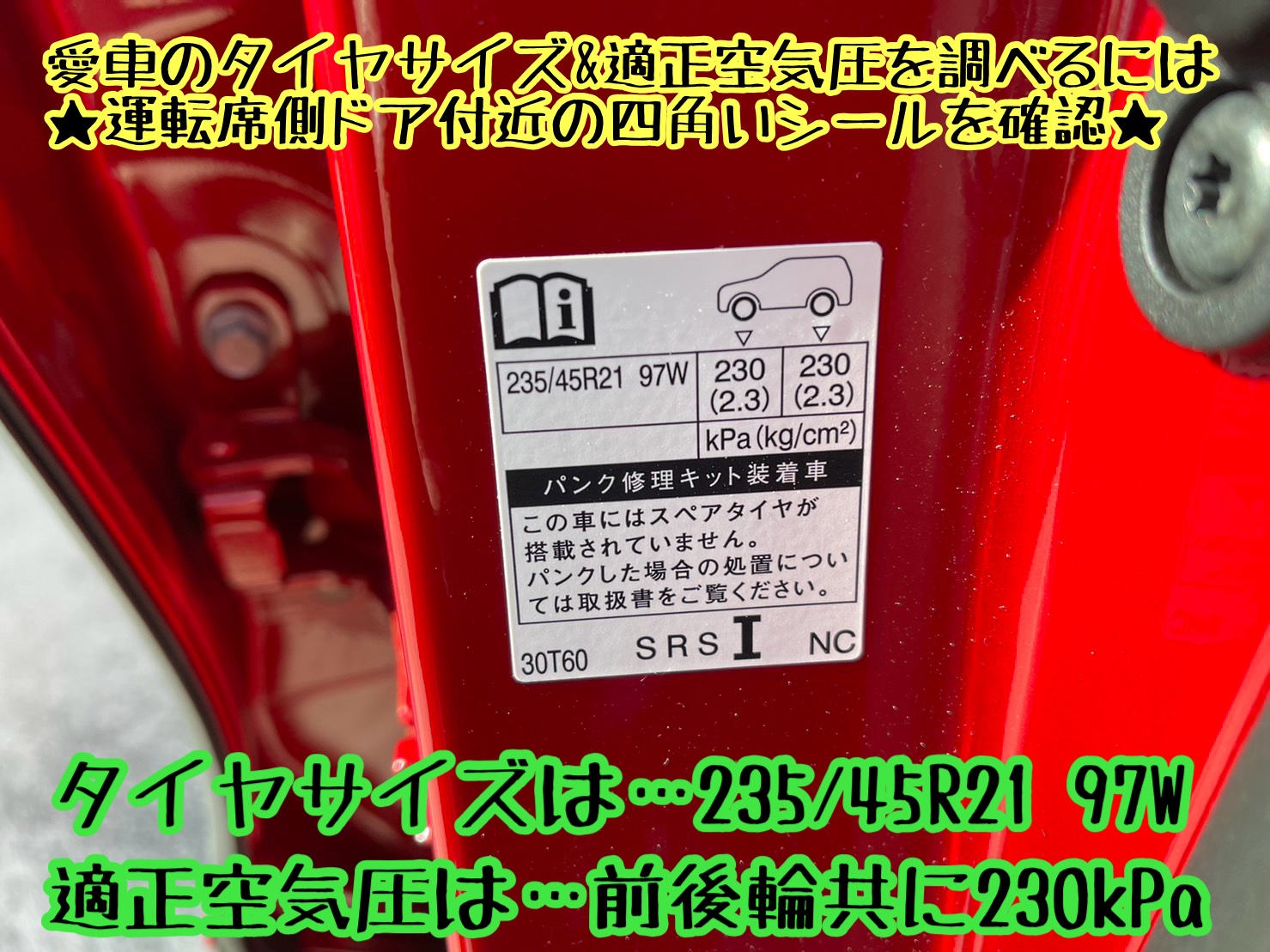 　　ブリヂストン　タイヤ館下松　タイヤ交換　アルミホイール　オイル交換　バッテリー交換　ワイパー交換　エアコンフィルター交換　アライメント調整　国産車　輸入車　下松市　周南市　徳山　柳井　熊毛　光　玖珂　周東