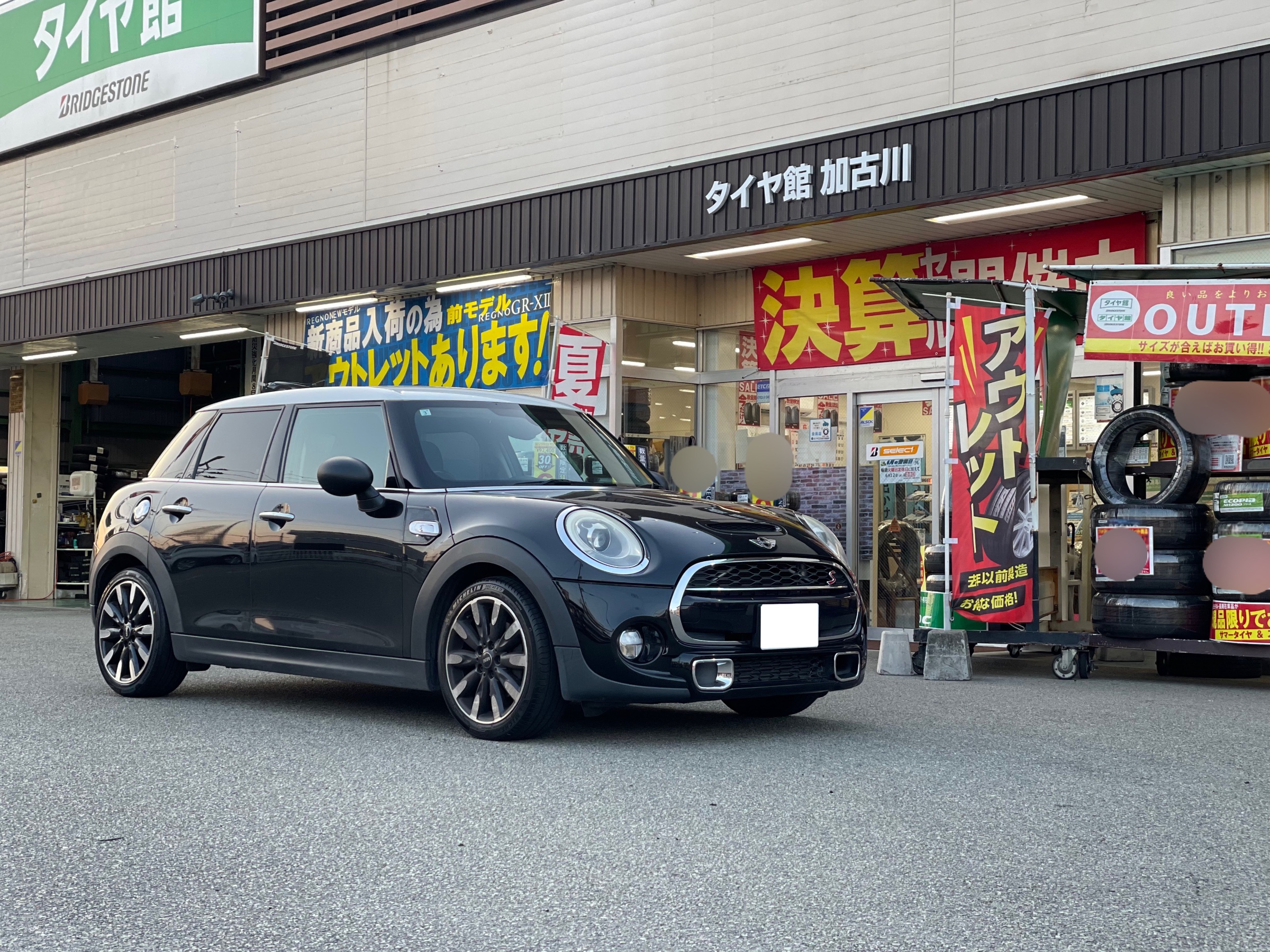 タイヤ館加古川 次回サービス事例