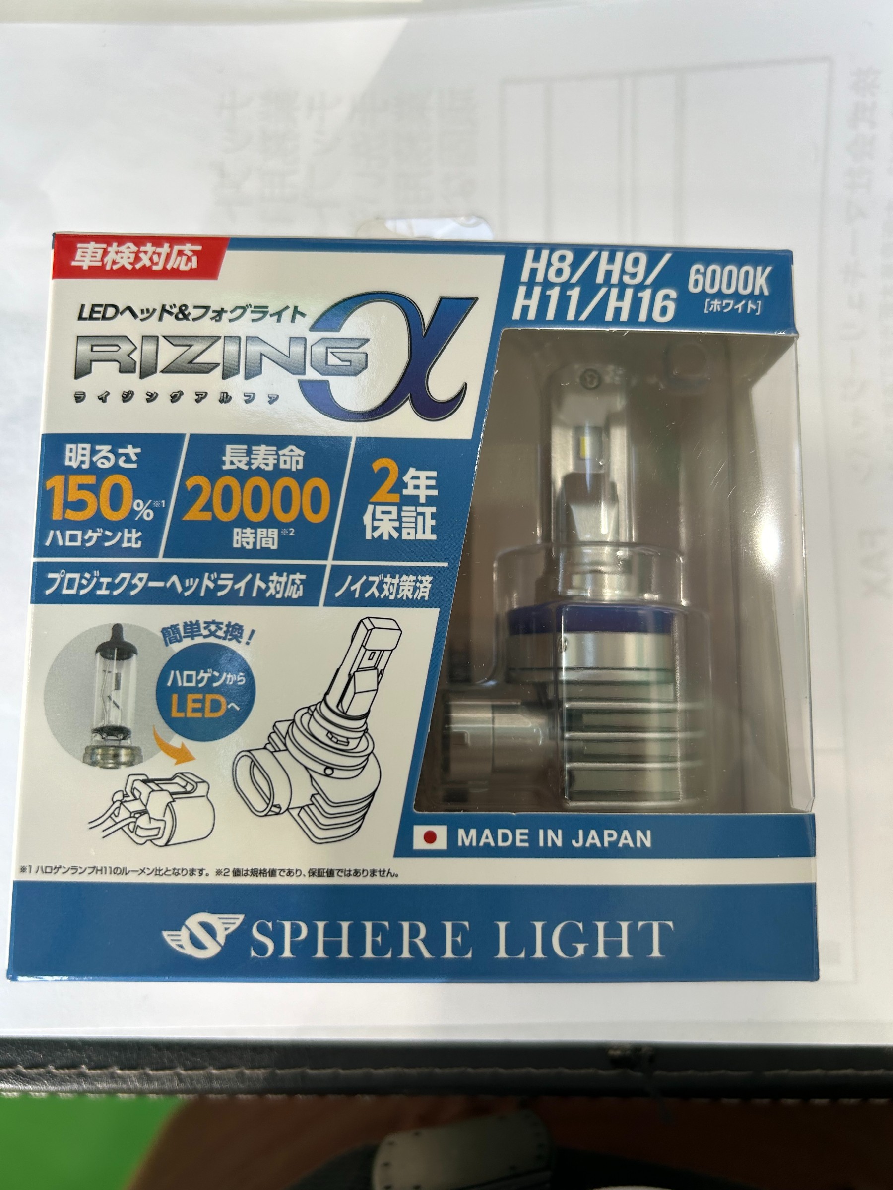 トヨタ アクア【 LEDヘッドライト交換 】LEDヘッドライト交換も トヨタ アクア【 LEDヘッドライト交換 】LEDヘッドライト交換も