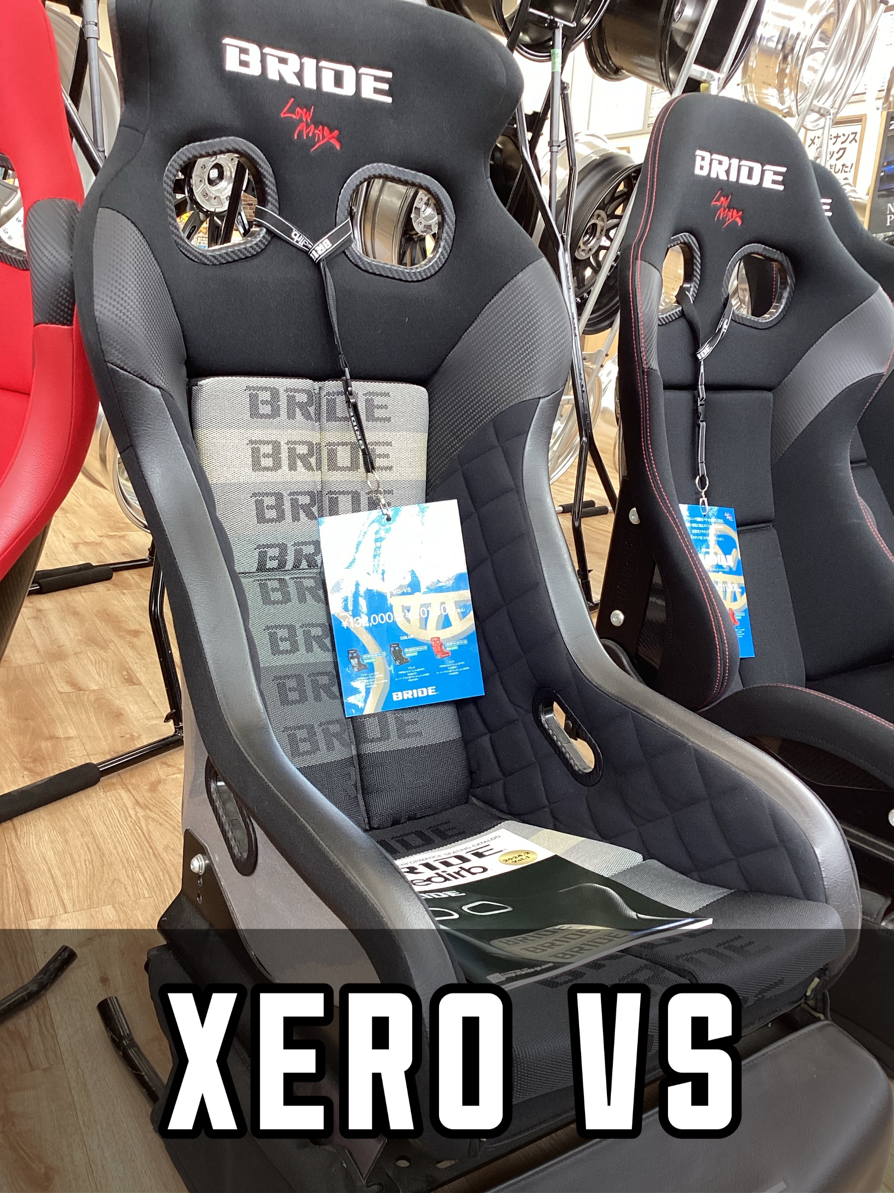 ドレスアップ大商談会 ブリッドシート追加展示中！ | 店舗おススメ情報