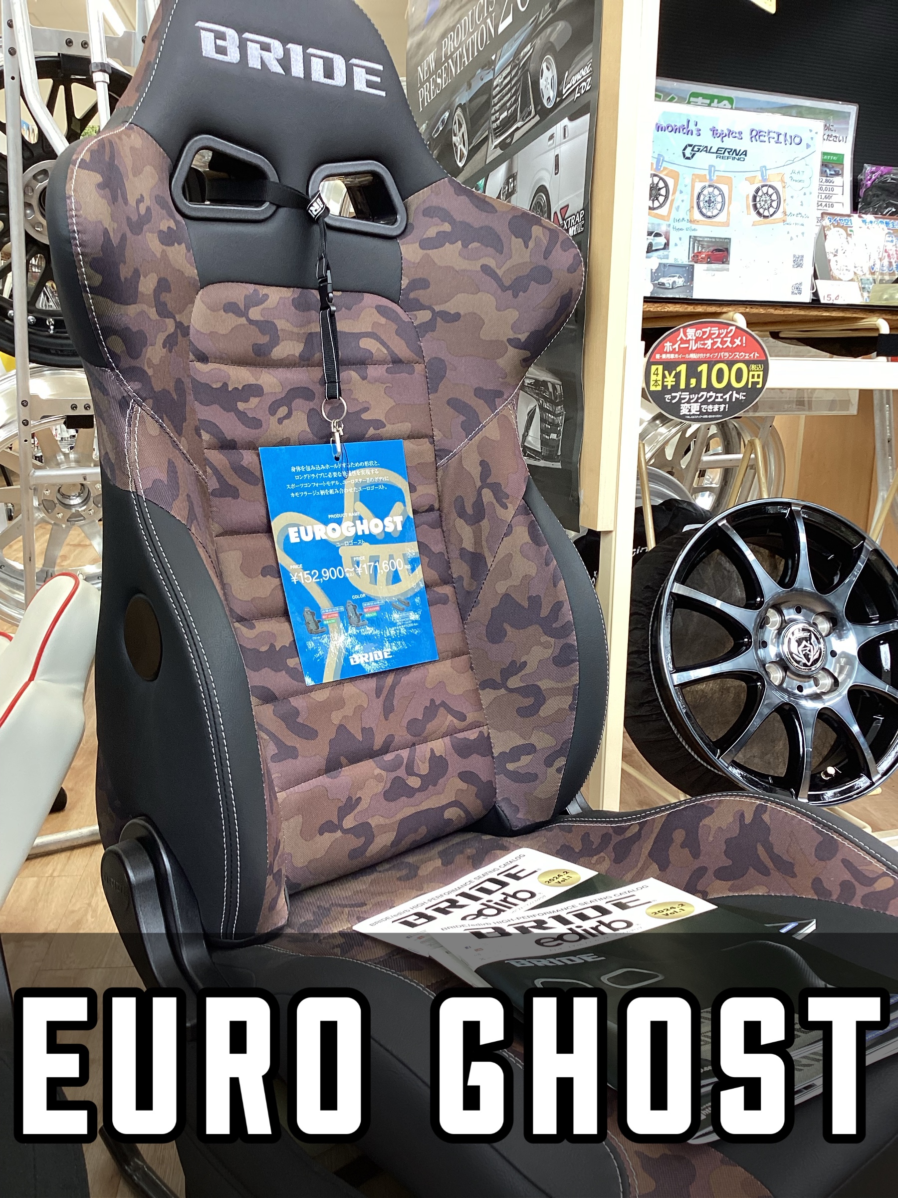 ドレスアップ大商談会 ブリッドシート追加展示中！ | 店舗おススメ情報