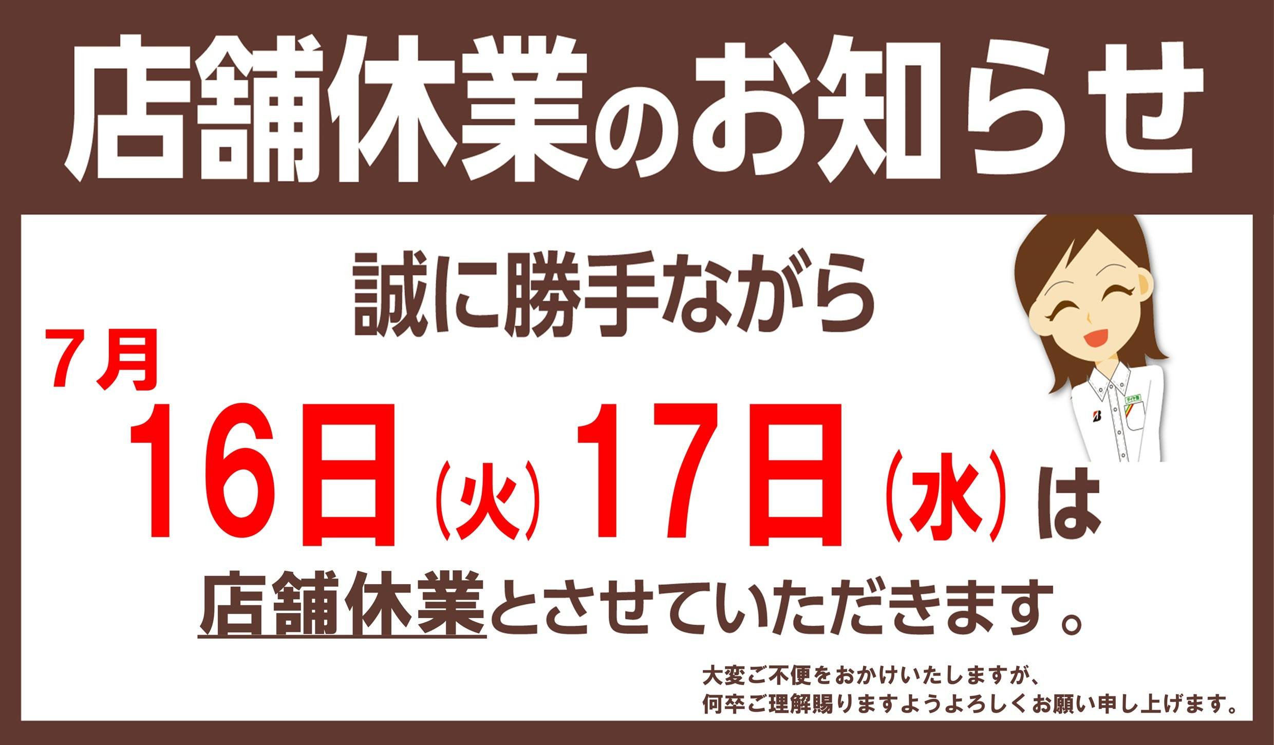 支社配布画像
