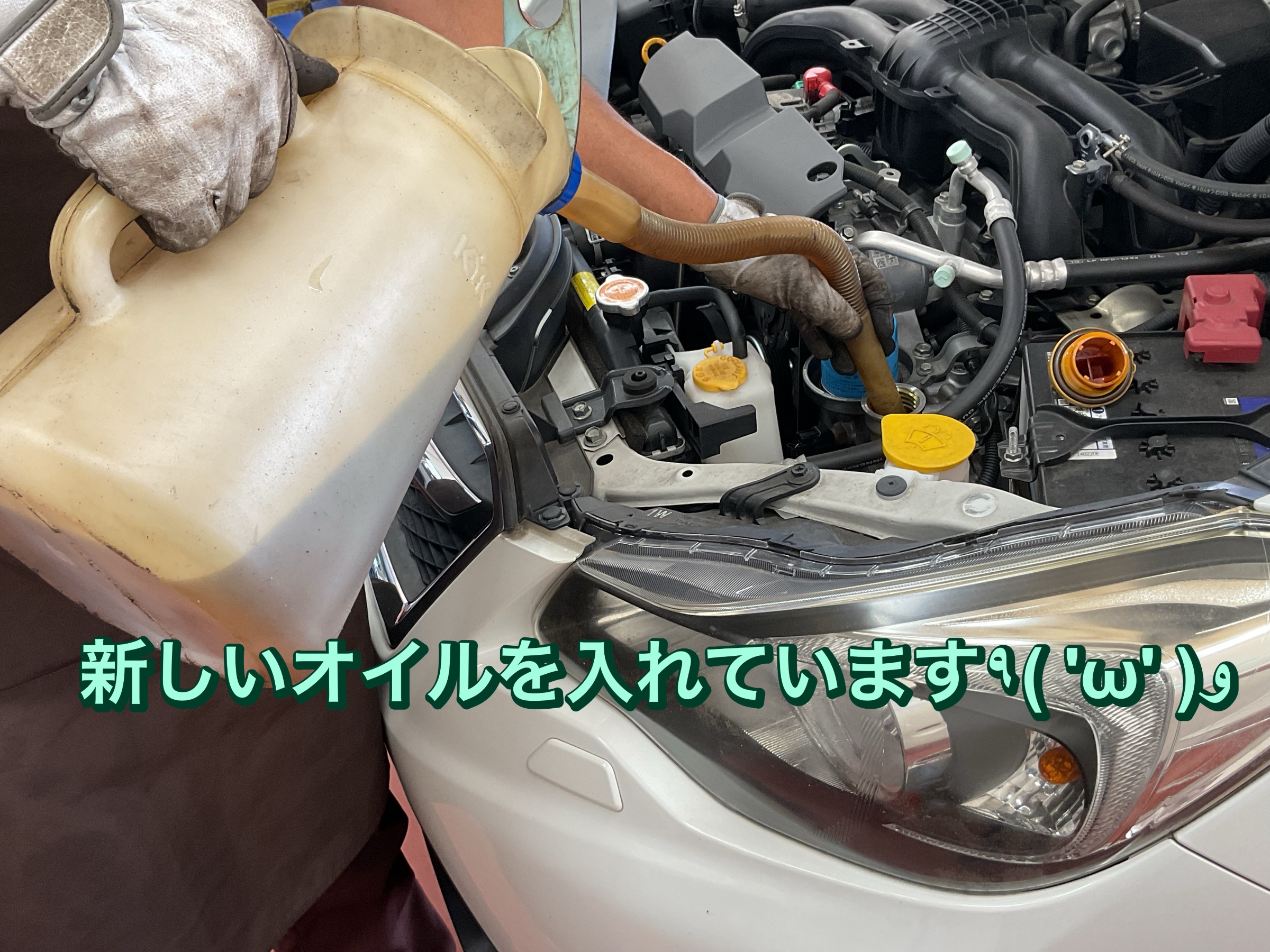 XV GP7 オイル・バッテリー交換‼️ | 店舗おススメ情報 | タイヤ館